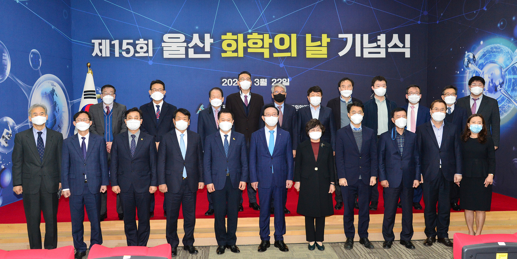 제15회 울산 화학의 날 기념식 4