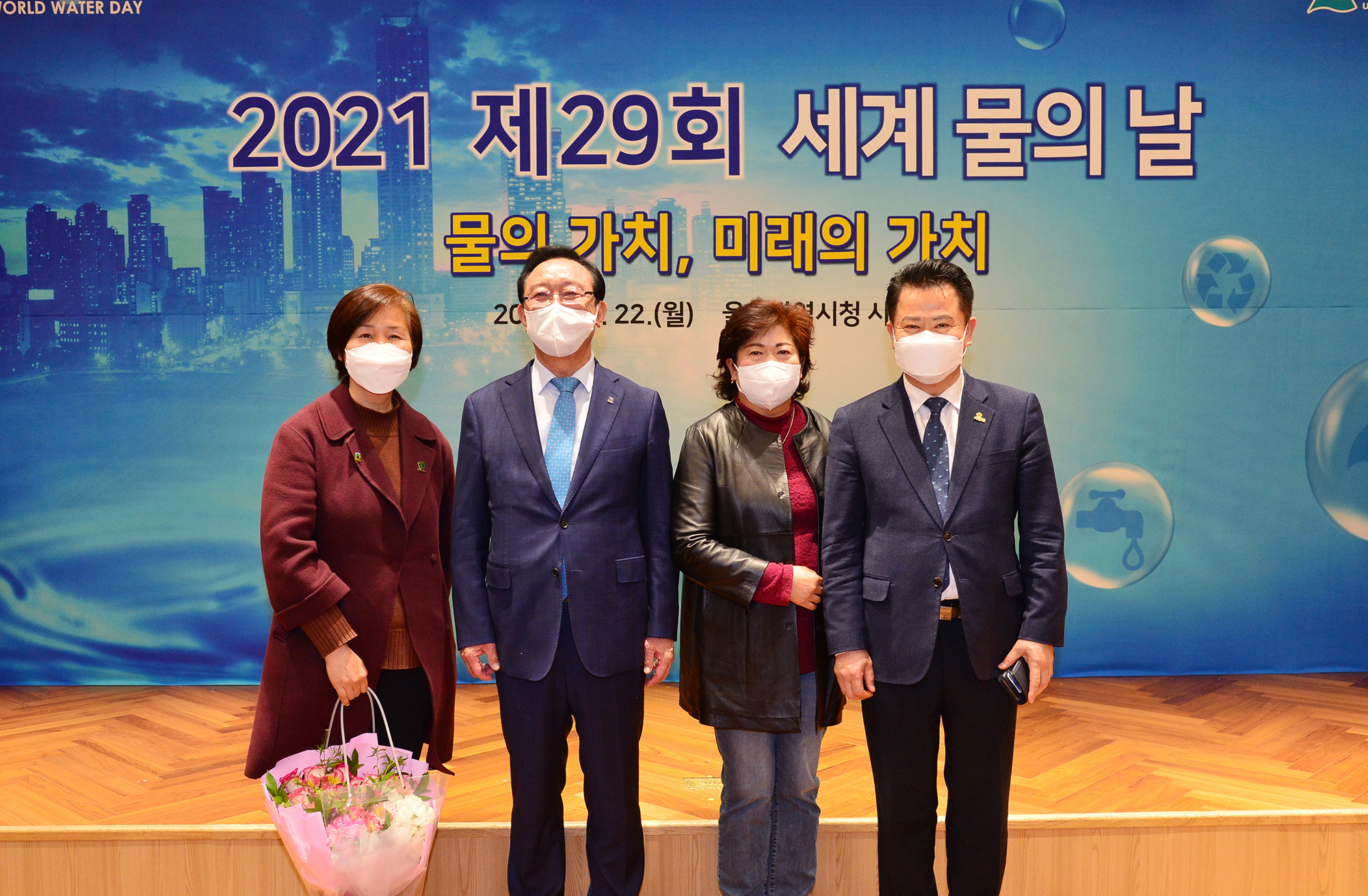 2021년 제29회 세계 물의 날 기념식5