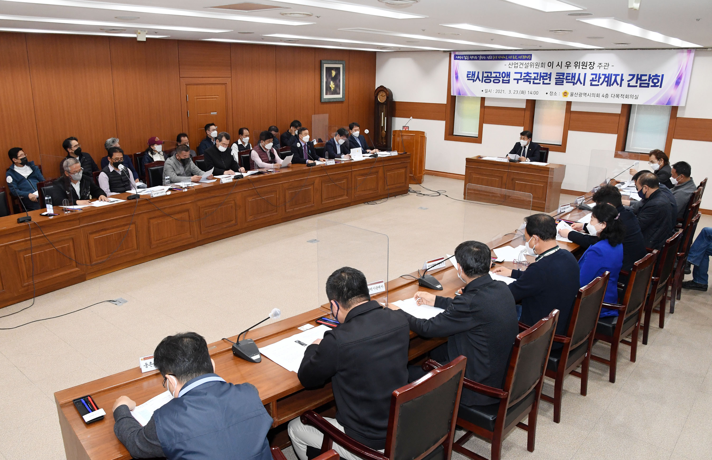 이시우 위원장 택시공공앱 구축을 위한 콜택시 관계자 간담회6