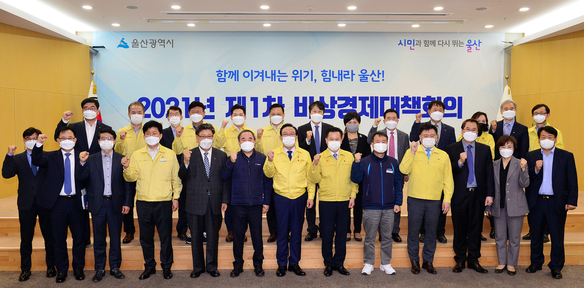 박병석 의장, 2021년 제1차 비상경제대책 회의 참석1