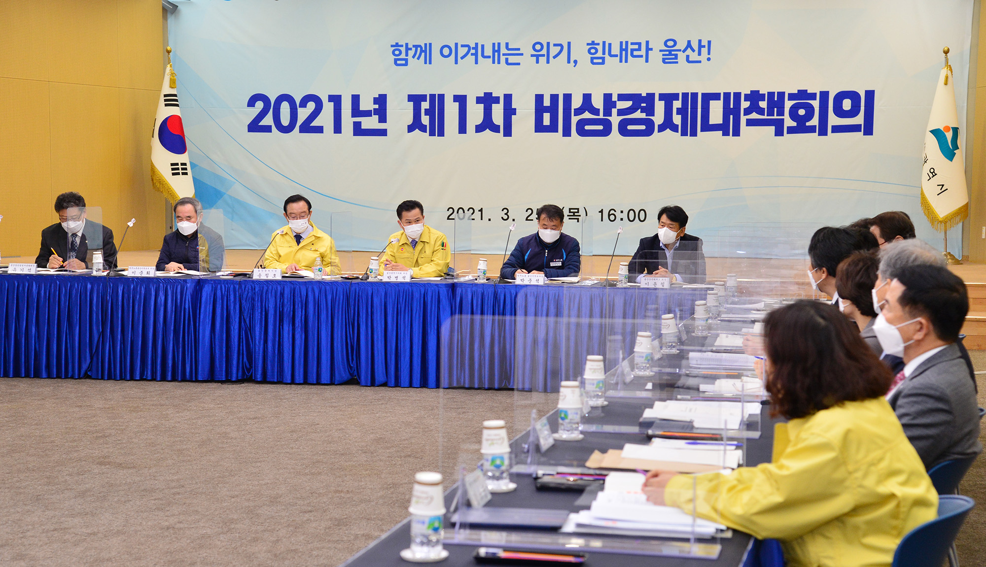 박병석 의장, 2021년 제1차 비상경제대책 회의 참석2