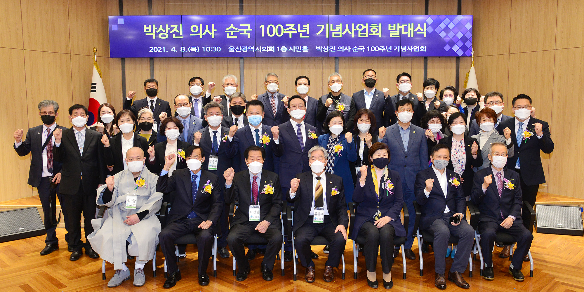 박상진 의사 순국 100주년 기념 사업회 발대식 1