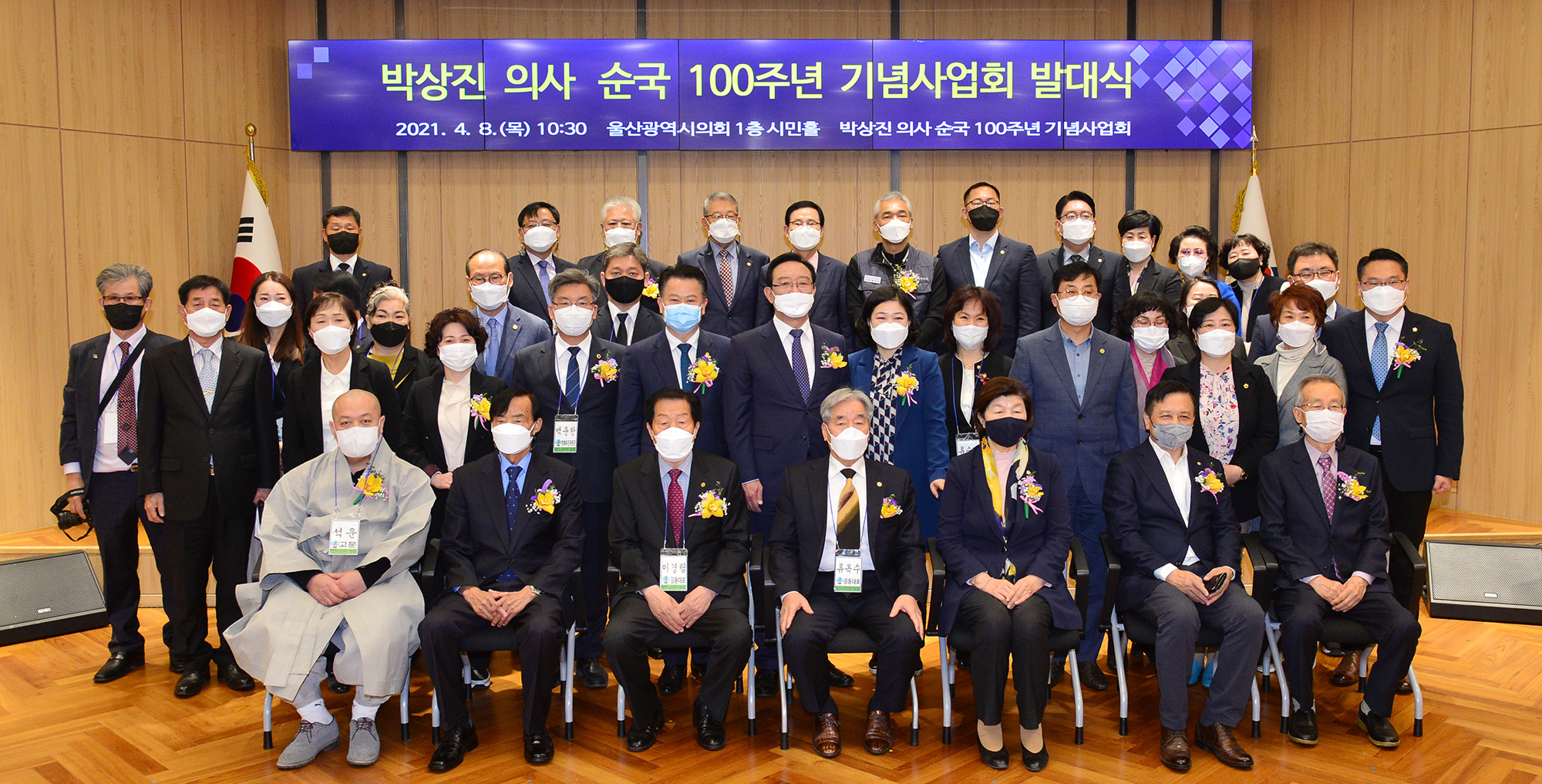 박상진 의사 순국 100주년 기념 사업회 발대식 6