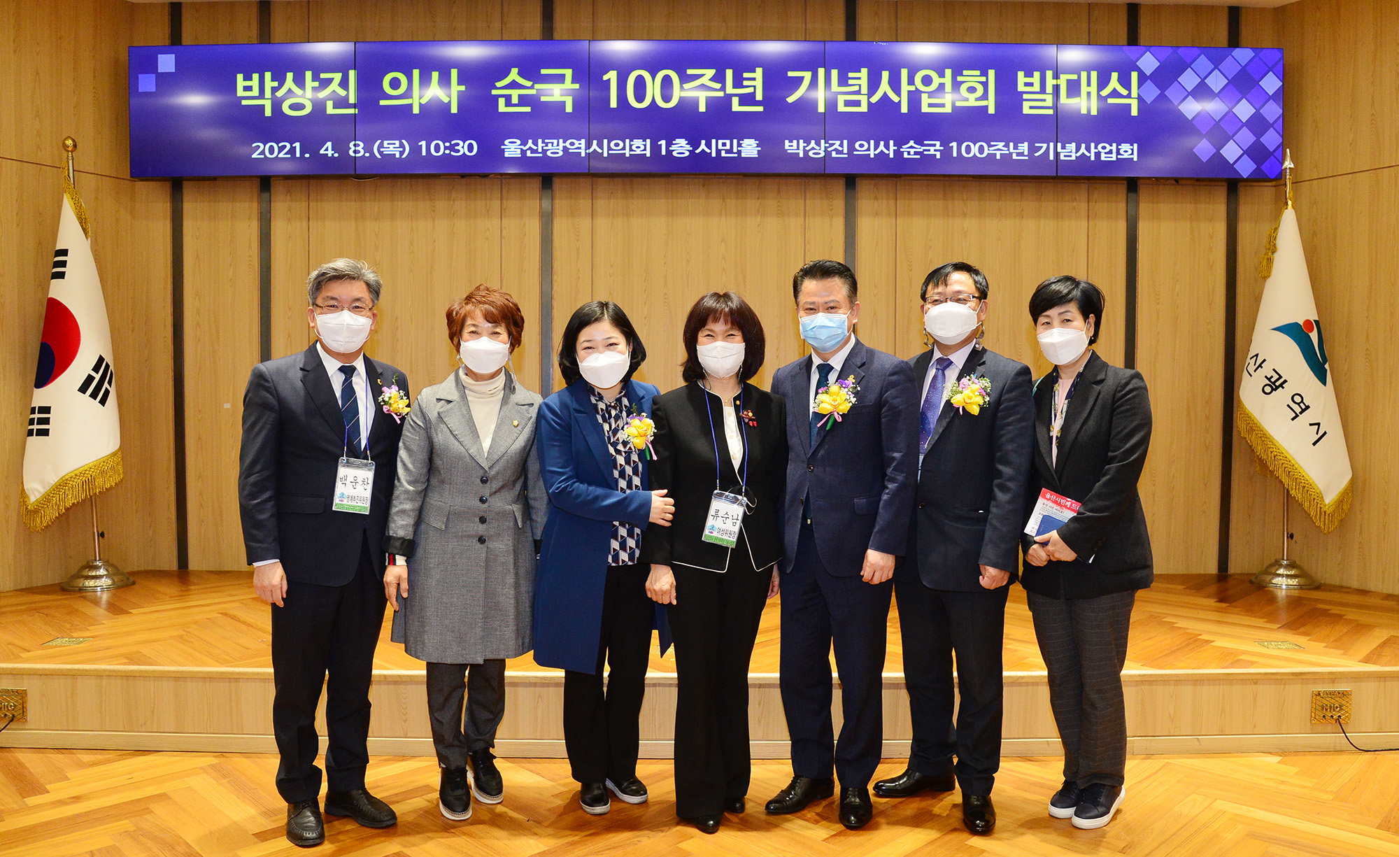 박상진 의사 순국 100주년 기념 사업회 발대식 7