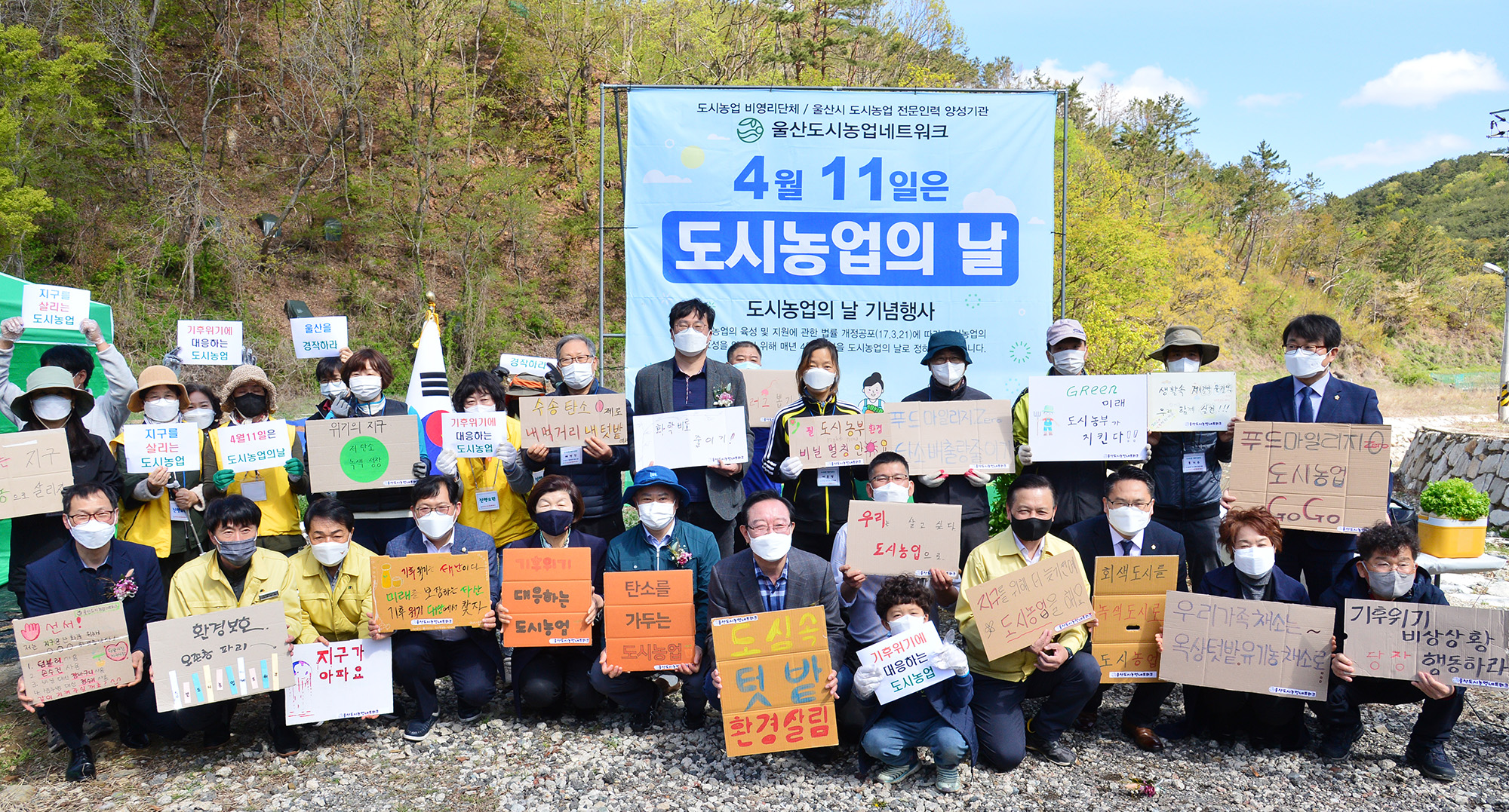 울산도시농업네트워크 도시농업의 날 기념행사1