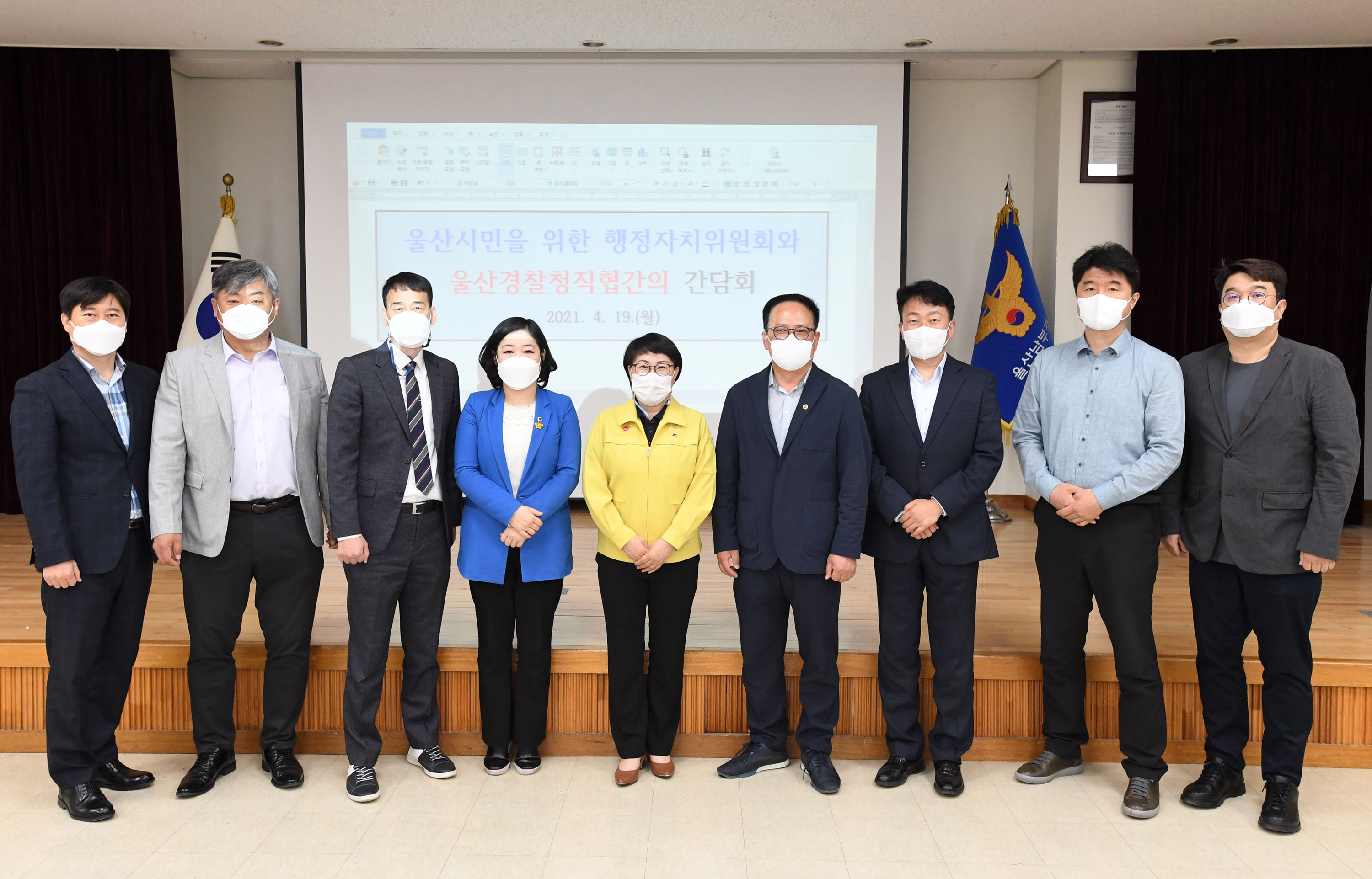 울산시의회 행정자치위원회 경찰 직장협의회 성공적인 자치경찰 도약을 위한 간담회 개최1