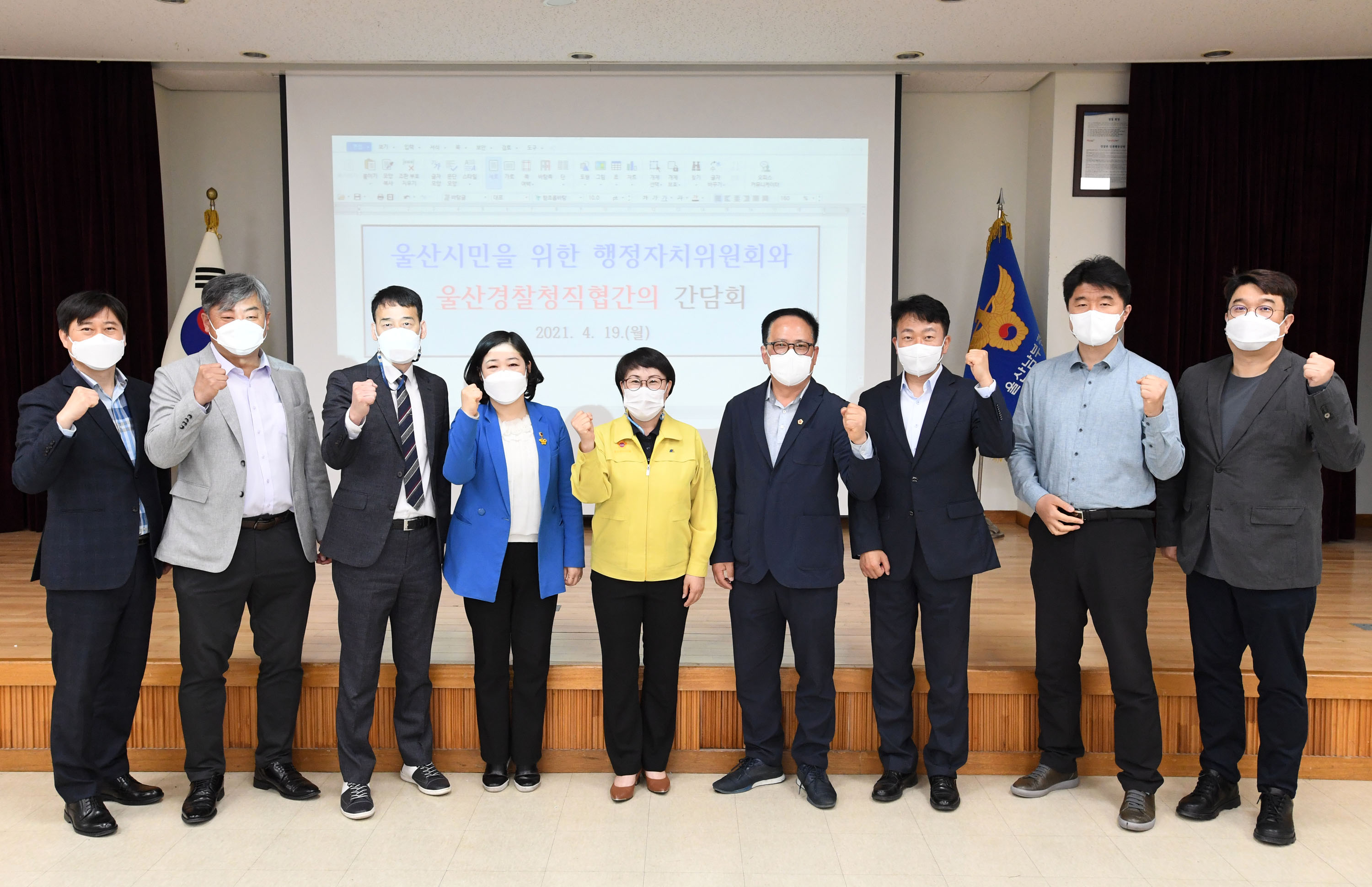 울산시의회 행정자치위원회 경찰 직장협의회 성공적인 자치경찰 도약을 위한 간담회 개최7