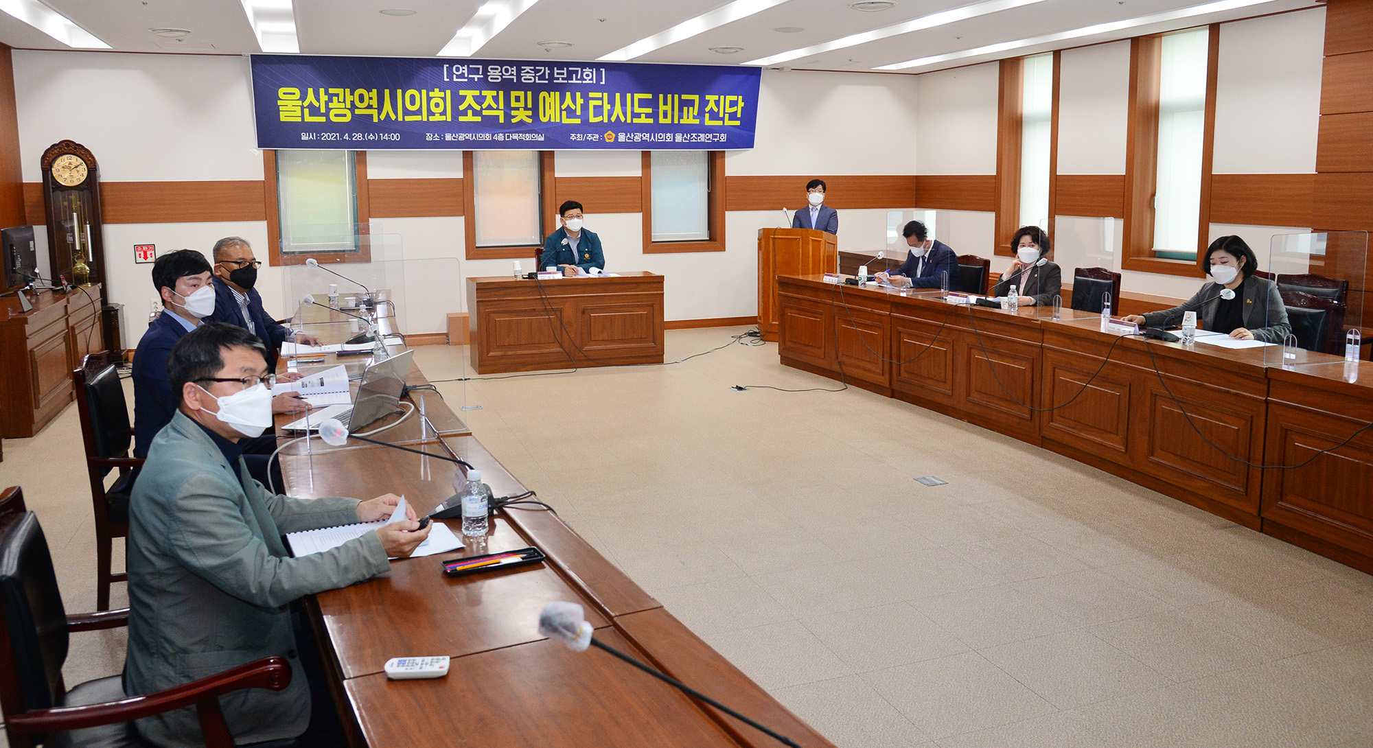 울산조례연구회, 정책개발연구용역 중간보고회6