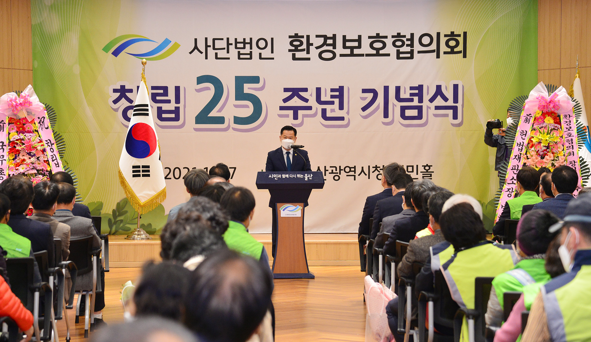 (사)환경보호협의회 창립25주년 기념식3