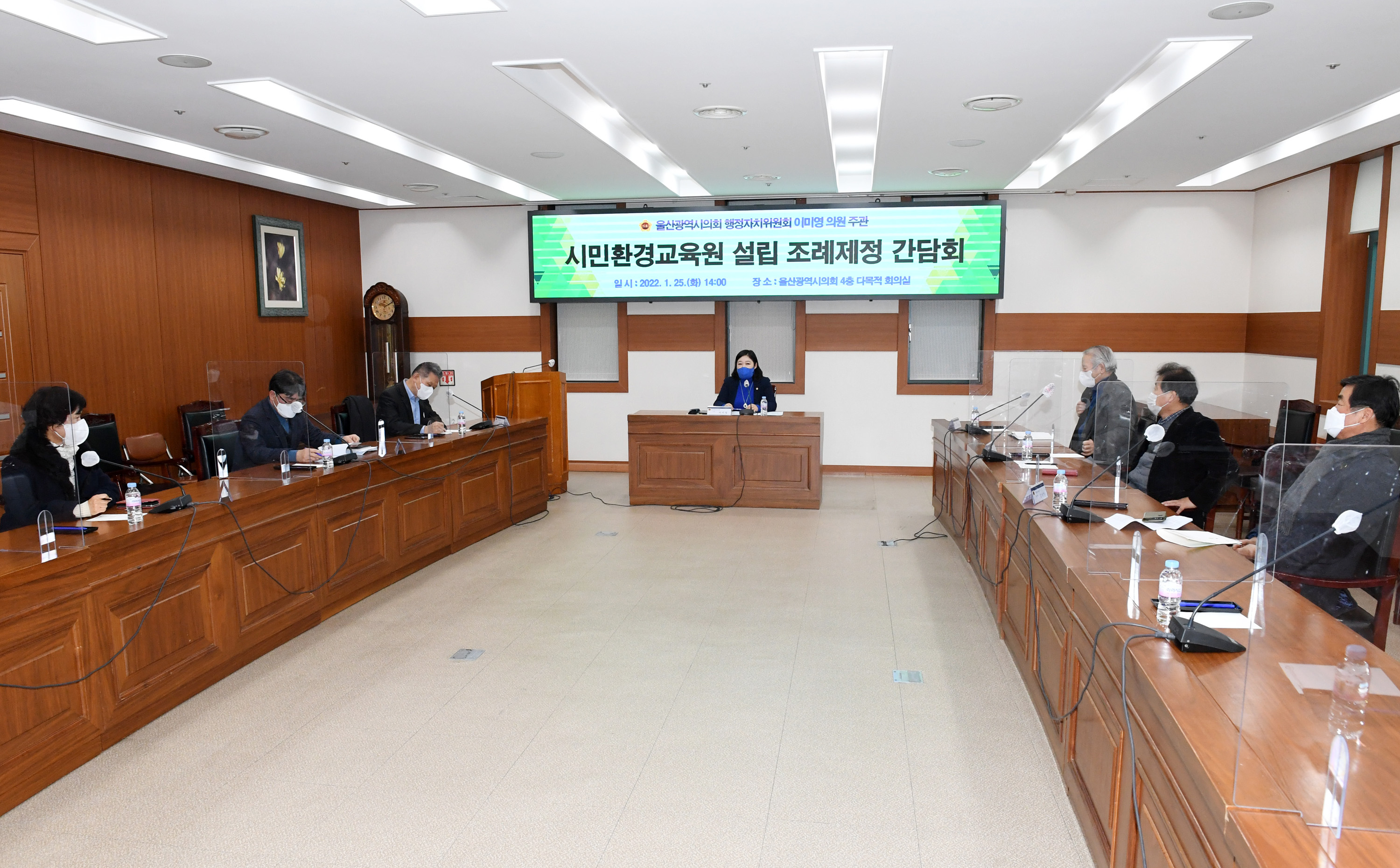 이미영 의원, 시민환경교육원 설립 조례제정 간담회3