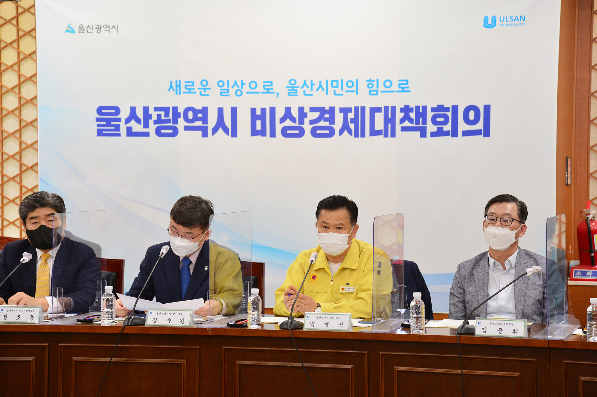 박병석 의장, 2022년 제1차 비상경제대책 회의 참석1