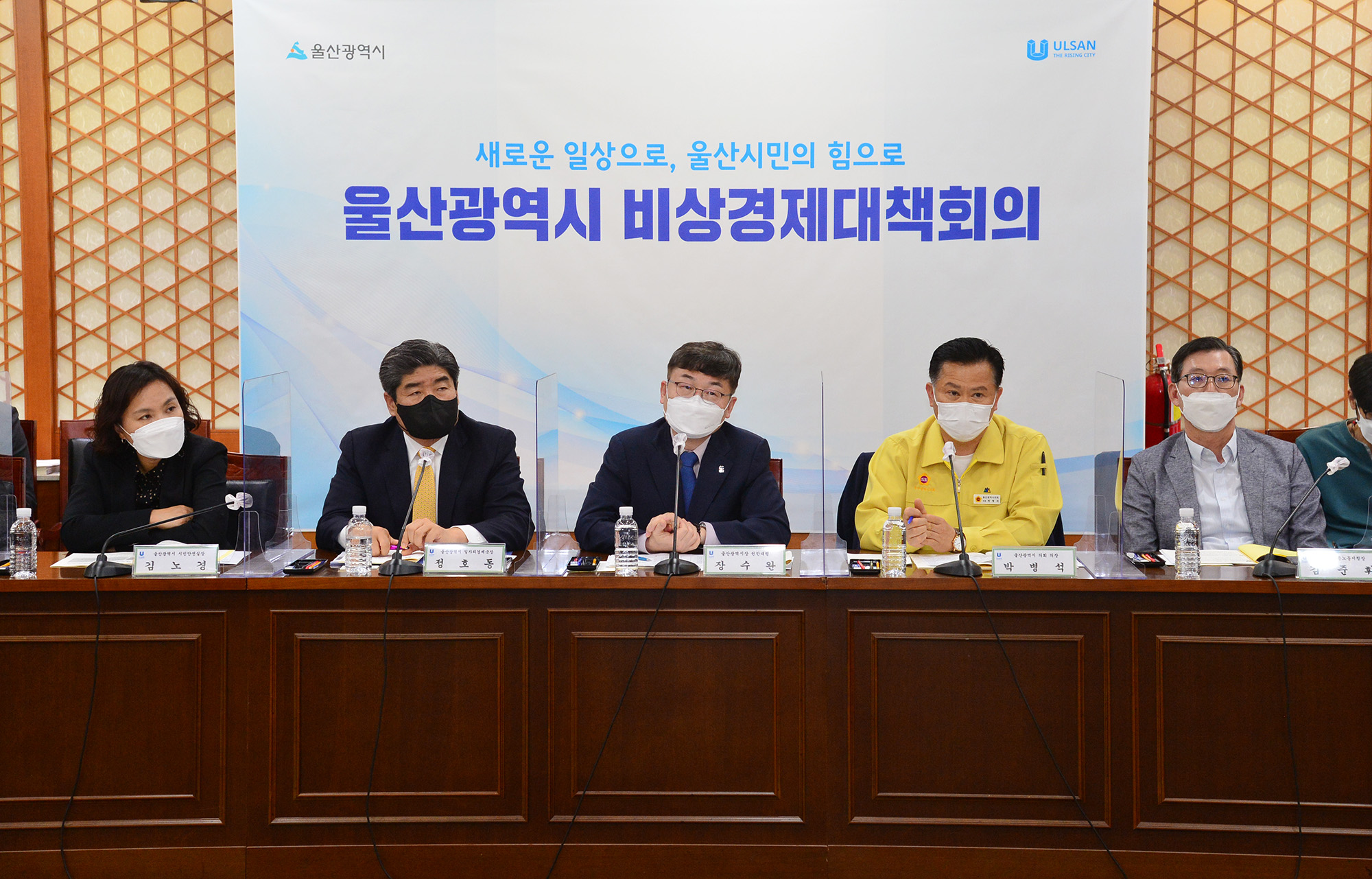 박병석 의장, 2022년 제1차 비상경제대책 회의 참석3