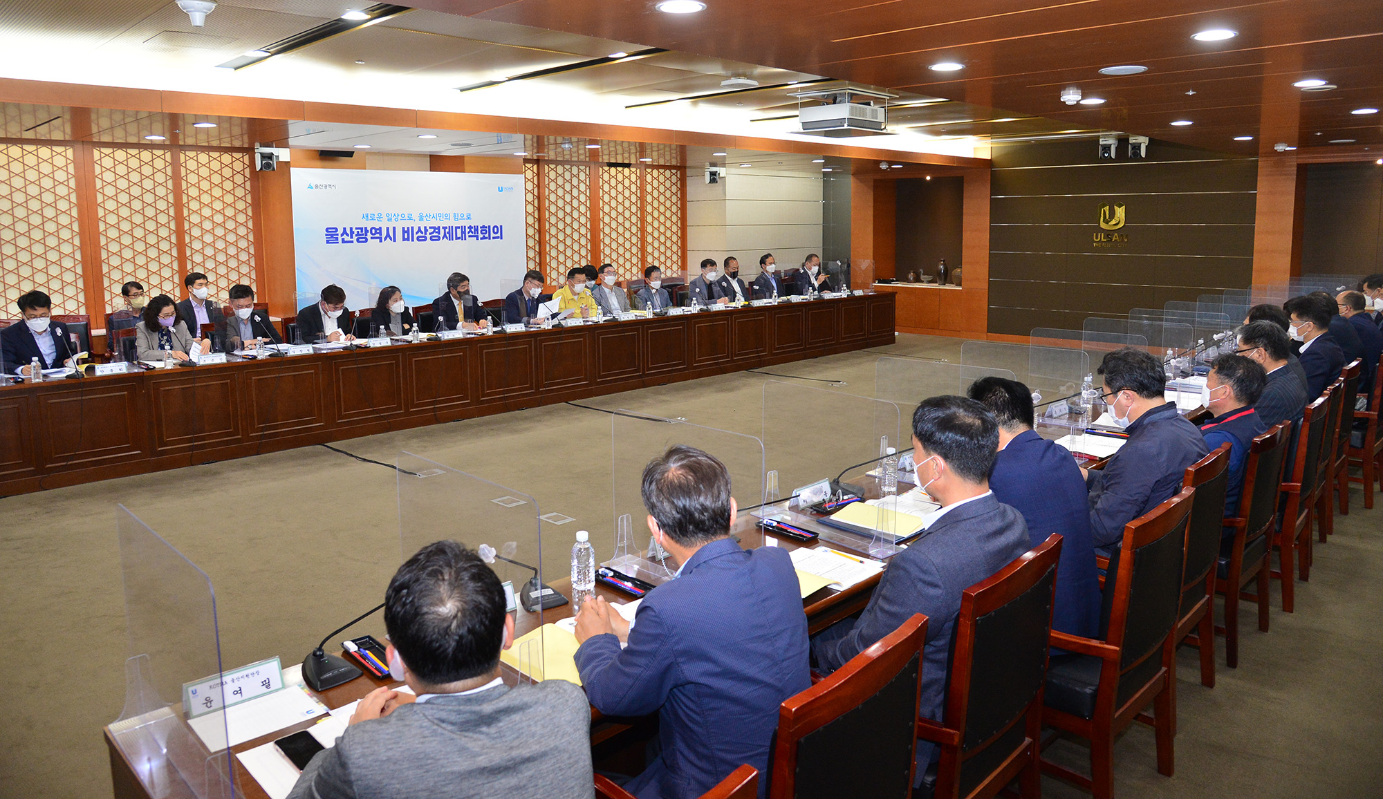 박병석 의장, 2022년 제1차 비상경제대책 회의 참석4