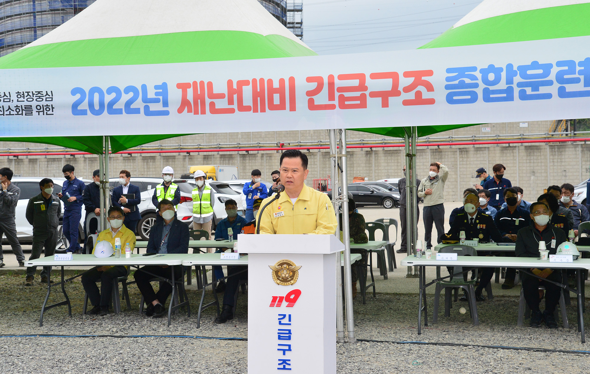 박병석 의장, 2022년 긴급구조 종합훈련5