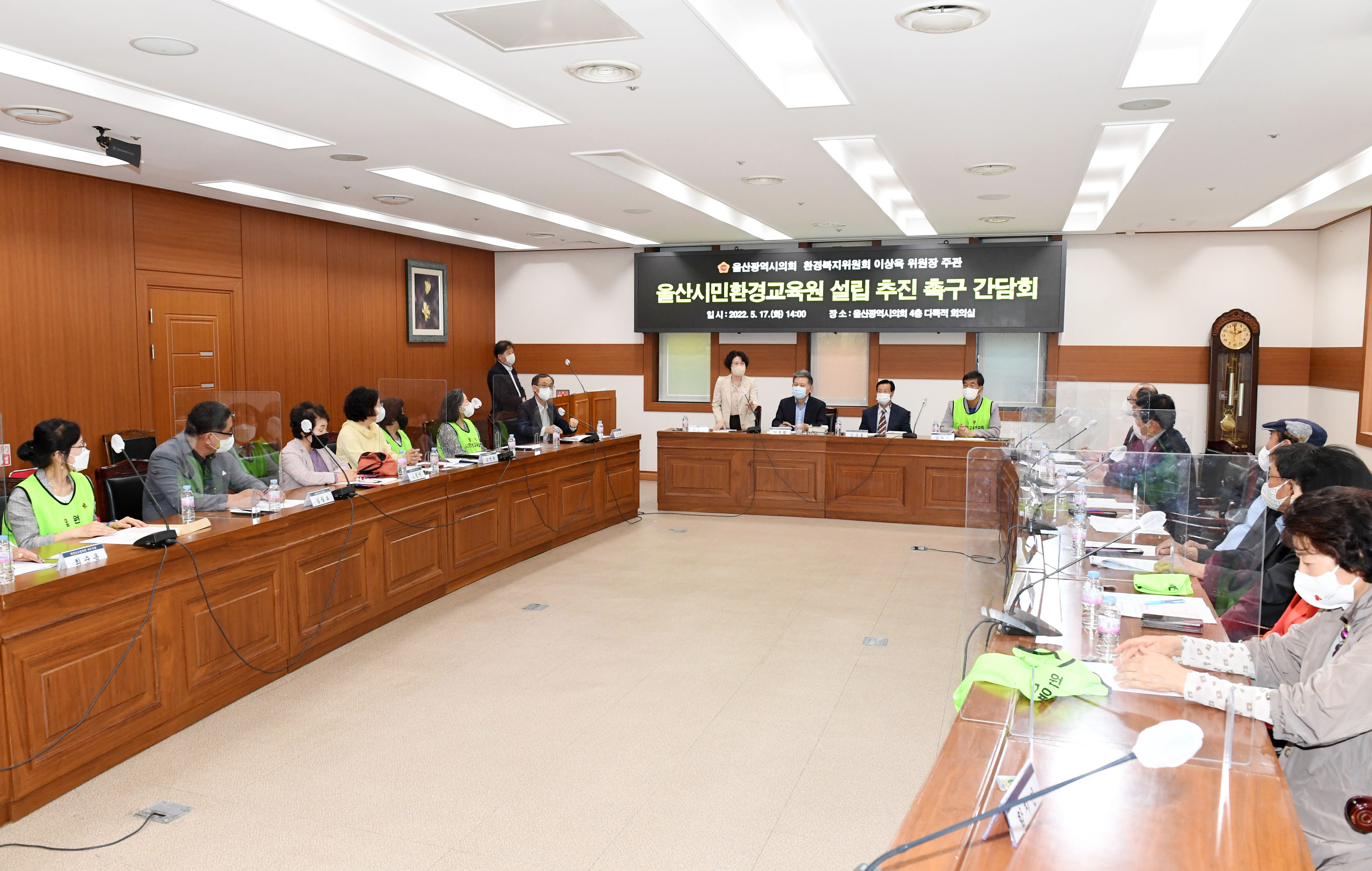 시의회 이상옥 위원장 울산시민환경교육원 설립 촉구를 위한 간담회 개최2