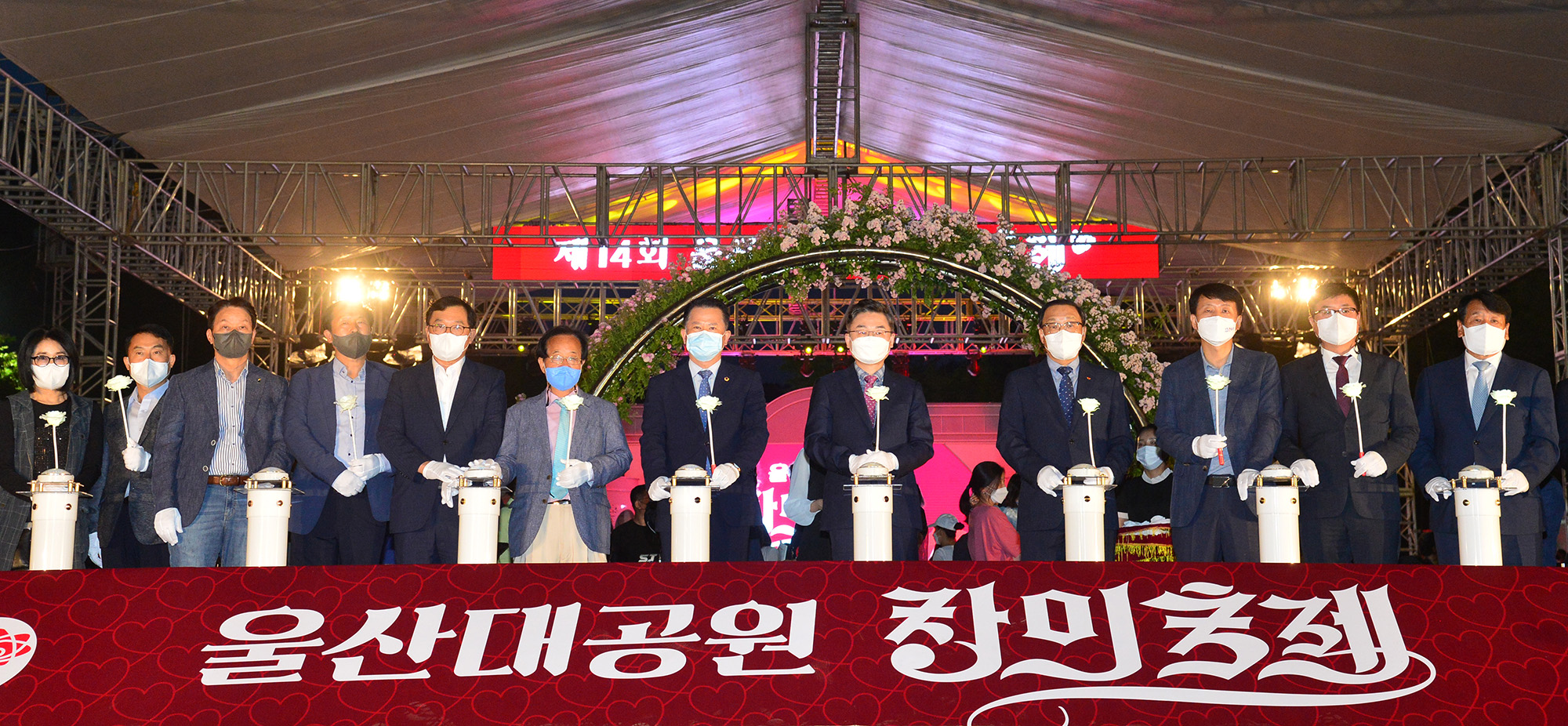 제14회 울산대공원 장미축제 개막식1