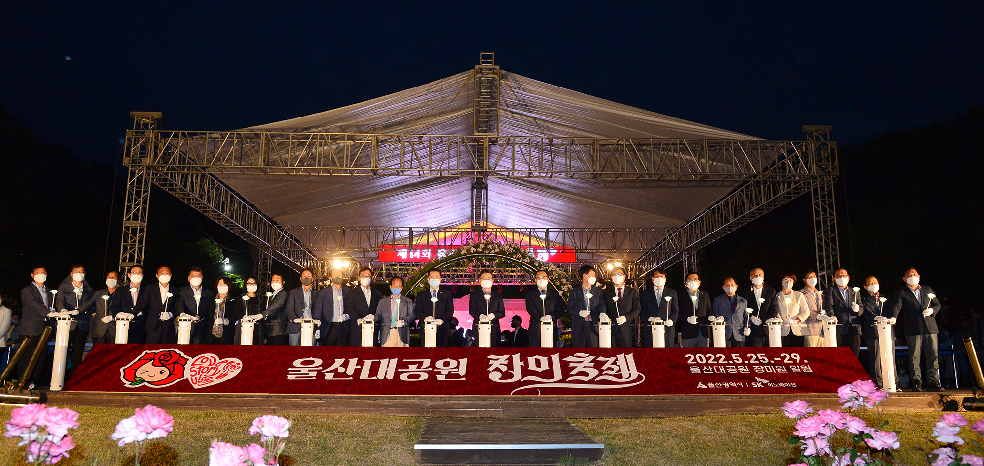 제14회 울산대공원 장미축제 개막식6