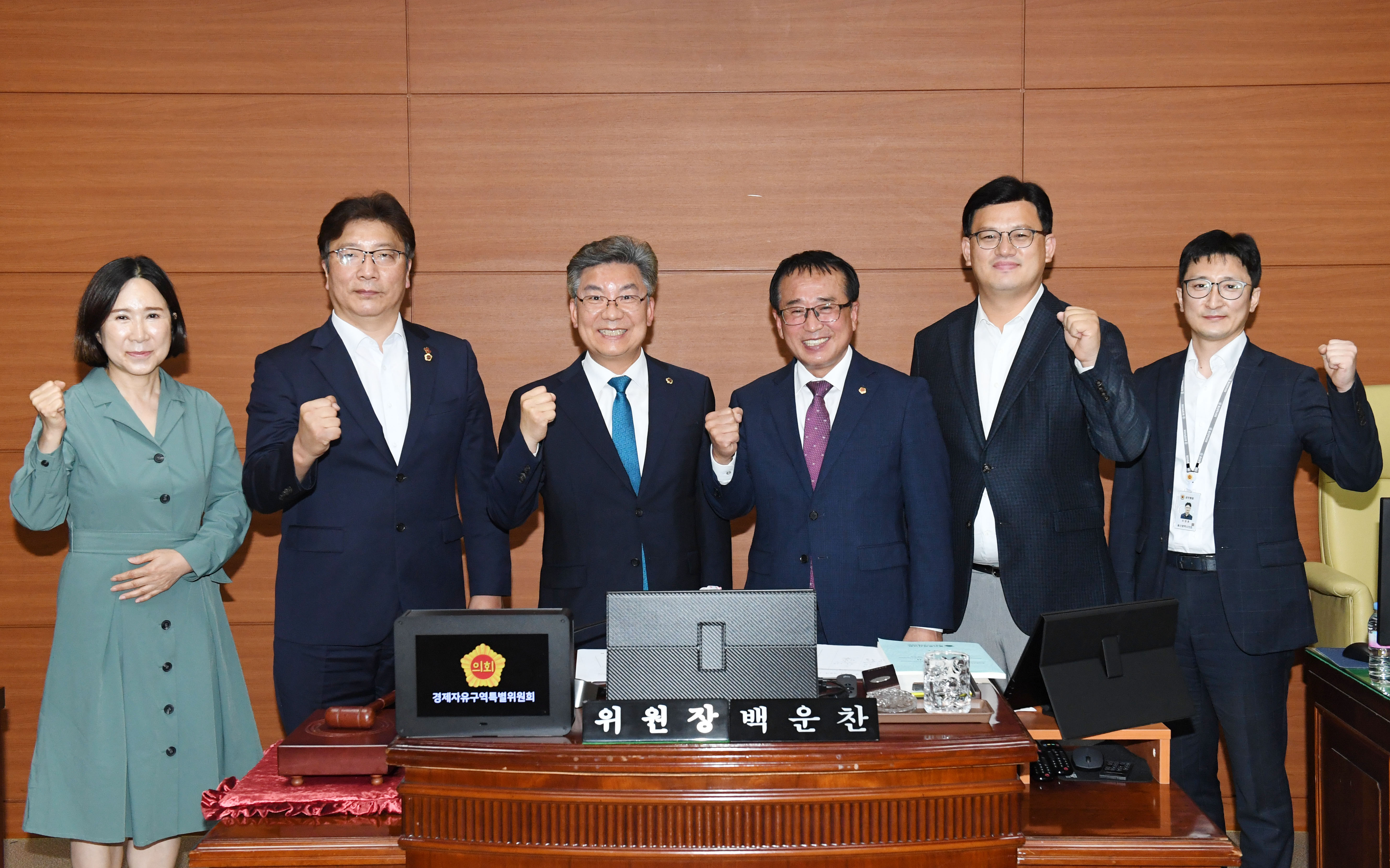 울산광역시의회 경제자유구역 특별위원회 회의5