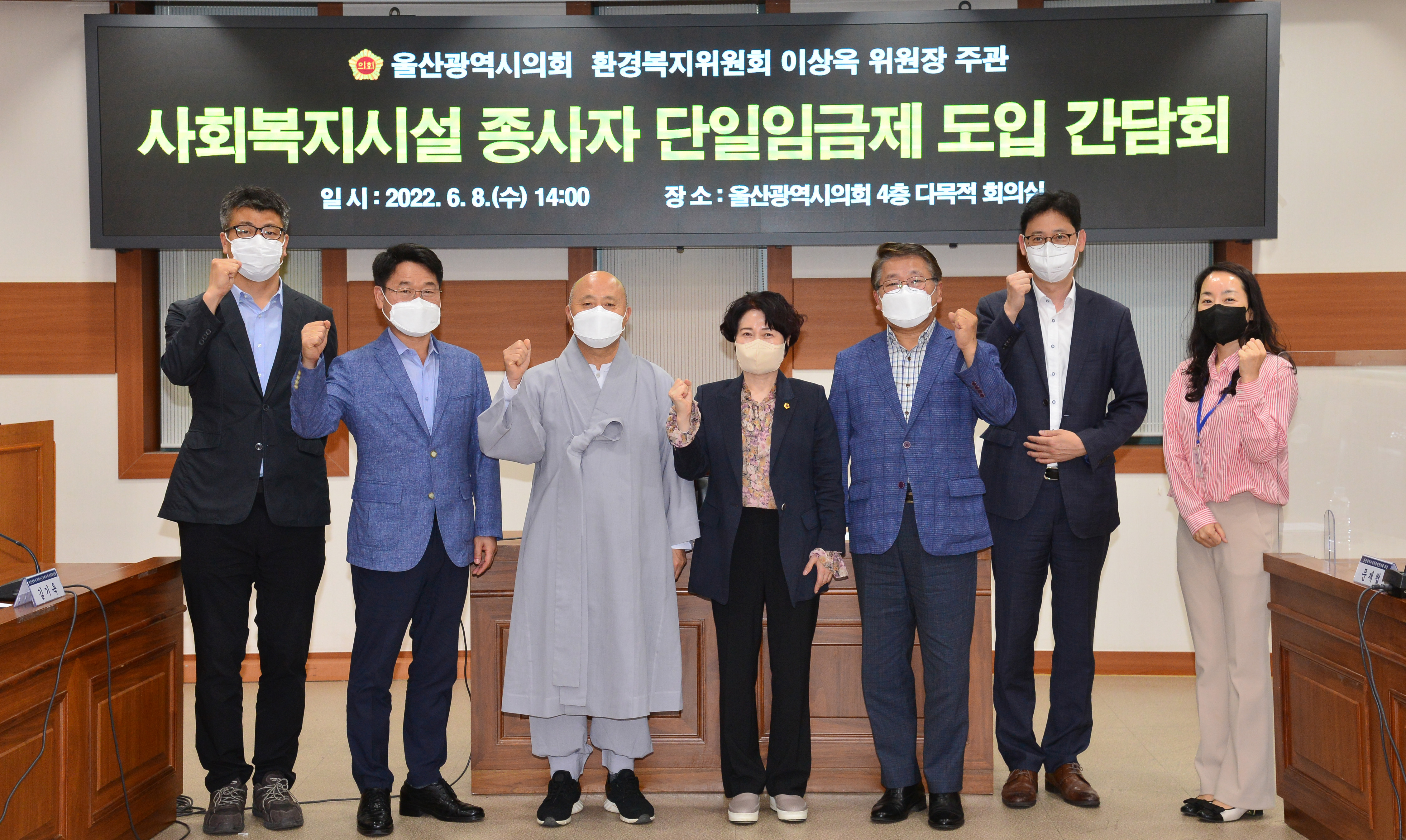 이상옥 환경복지위원장, 사회복지시설 종사자 단일임금제 도입 간담회1