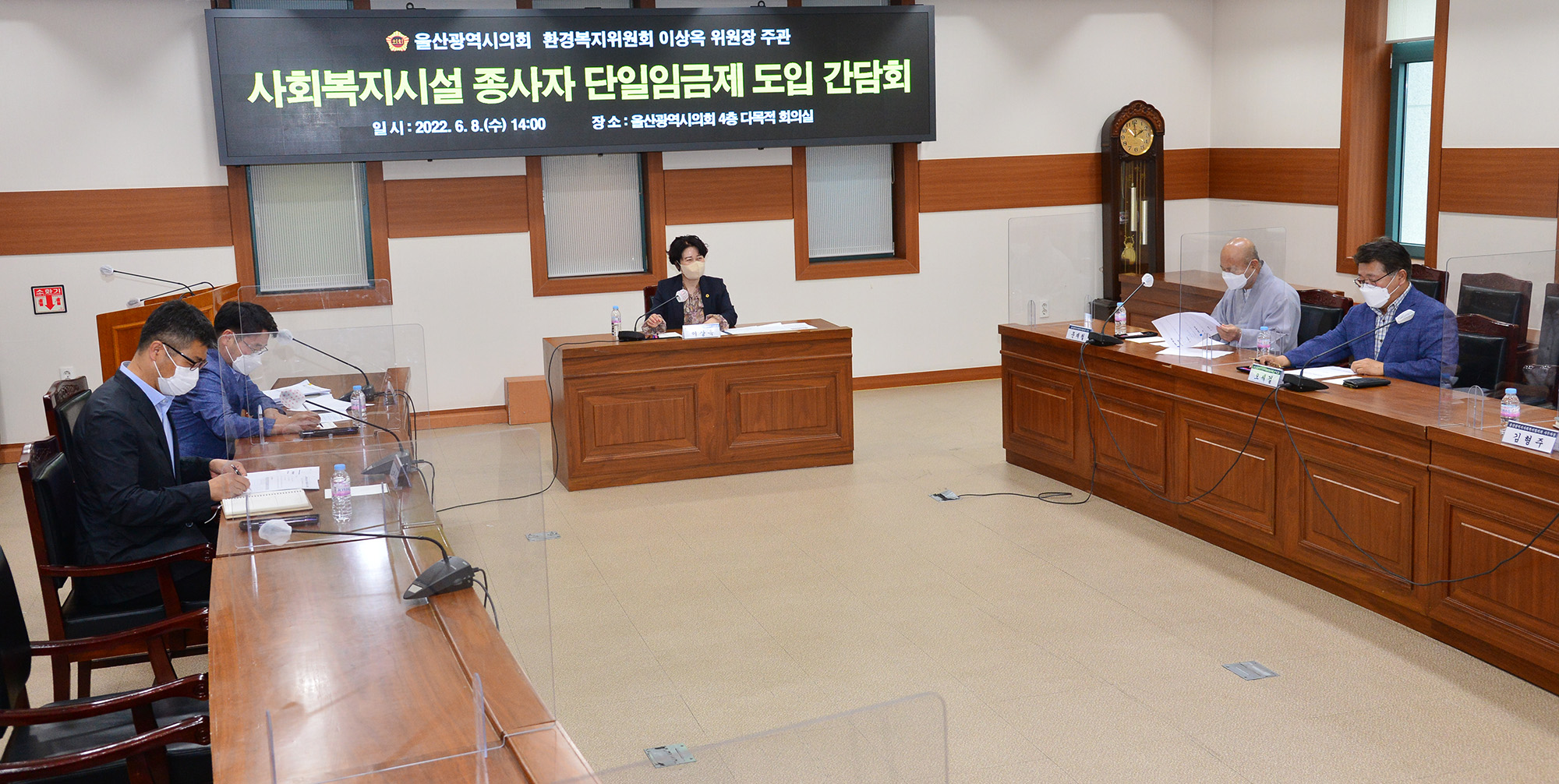 이상옥 환경복지위원장, 사회복지시설 종사자 단일임금제 도입 간담회2