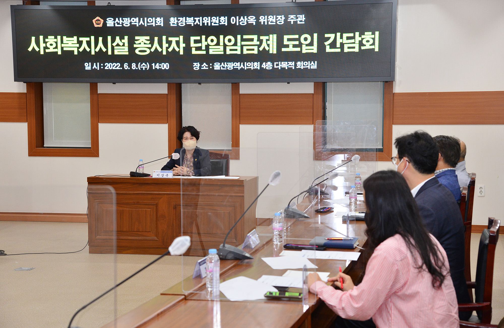 이상옥 환경복지위원장, 사회복지시설 종사자 단일임금제 도입 간담회3