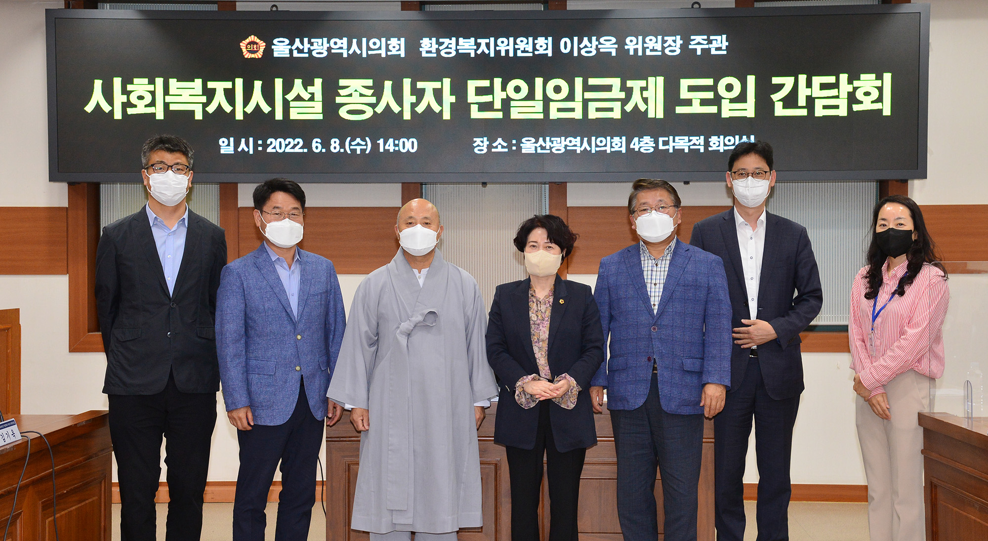 이상옥 환경복지위원장, 사회복지시설 종사자 단일임금제 도입 간담회6