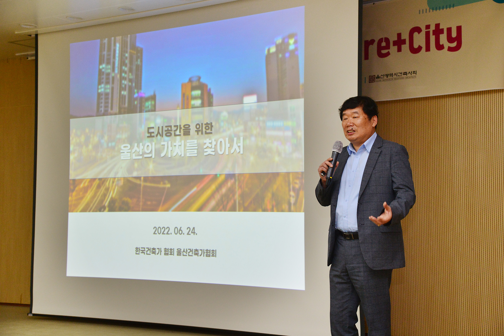 박병석 의장, ‘21세기 울산의 가치’ 세미나 개최3