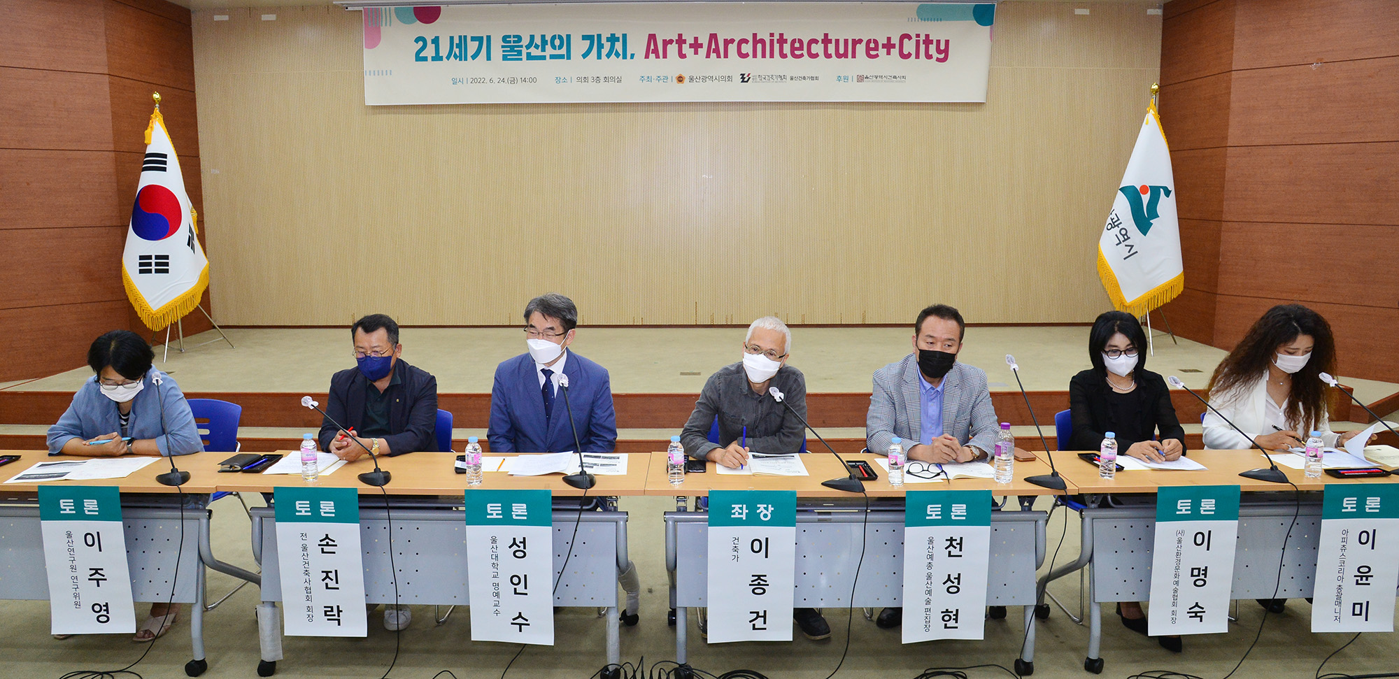 박병석 의장, ‘21세기 울산의 가치’ 세미나 개최5