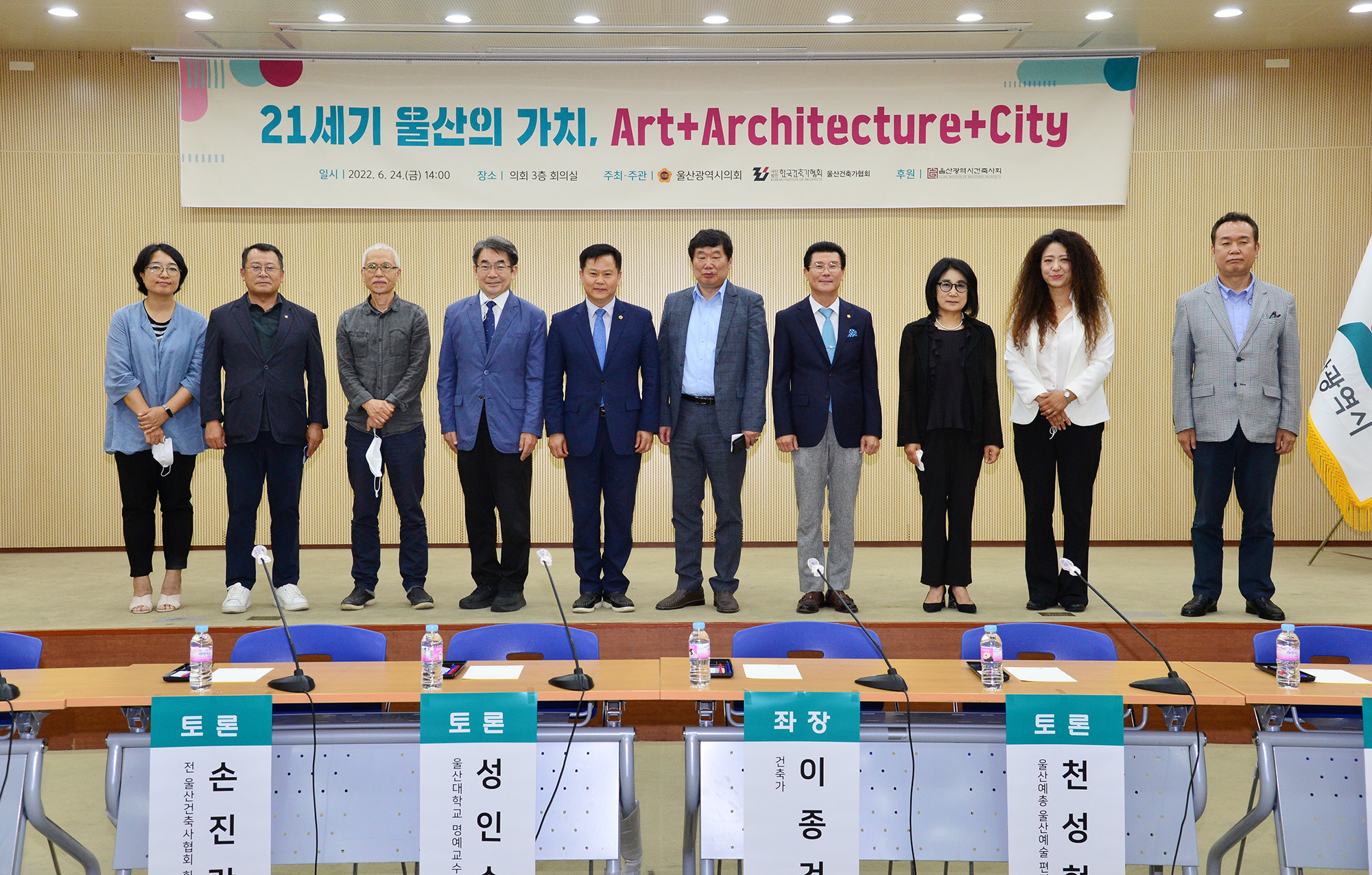 박병석 의장, ‘21세기 울산의 가치’ 세미나 개최8