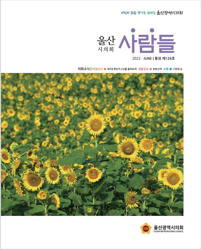 126호 (2022년 6월) 표지1