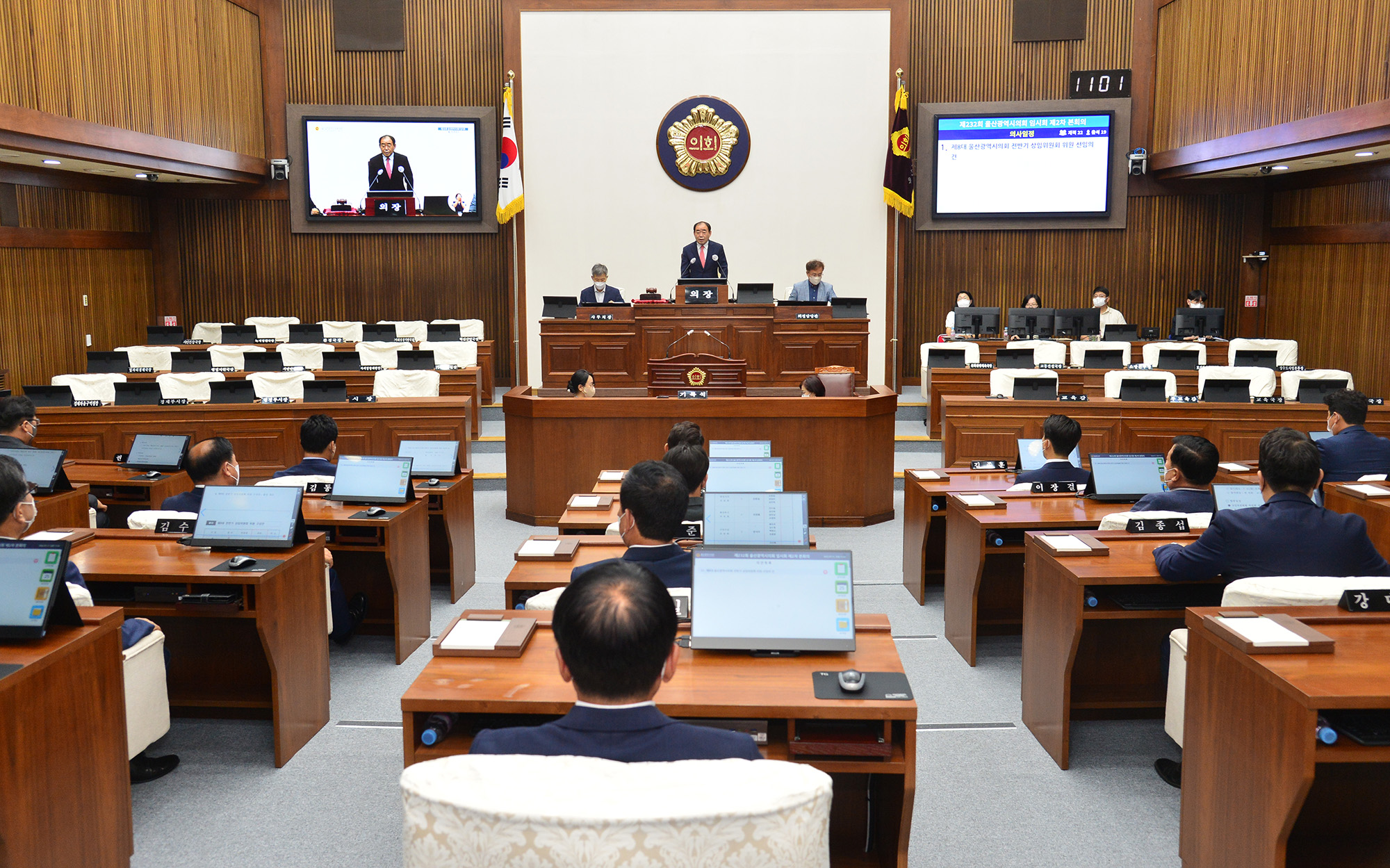제232회 울산광역시의회 임시회 제 2차 본회의4
