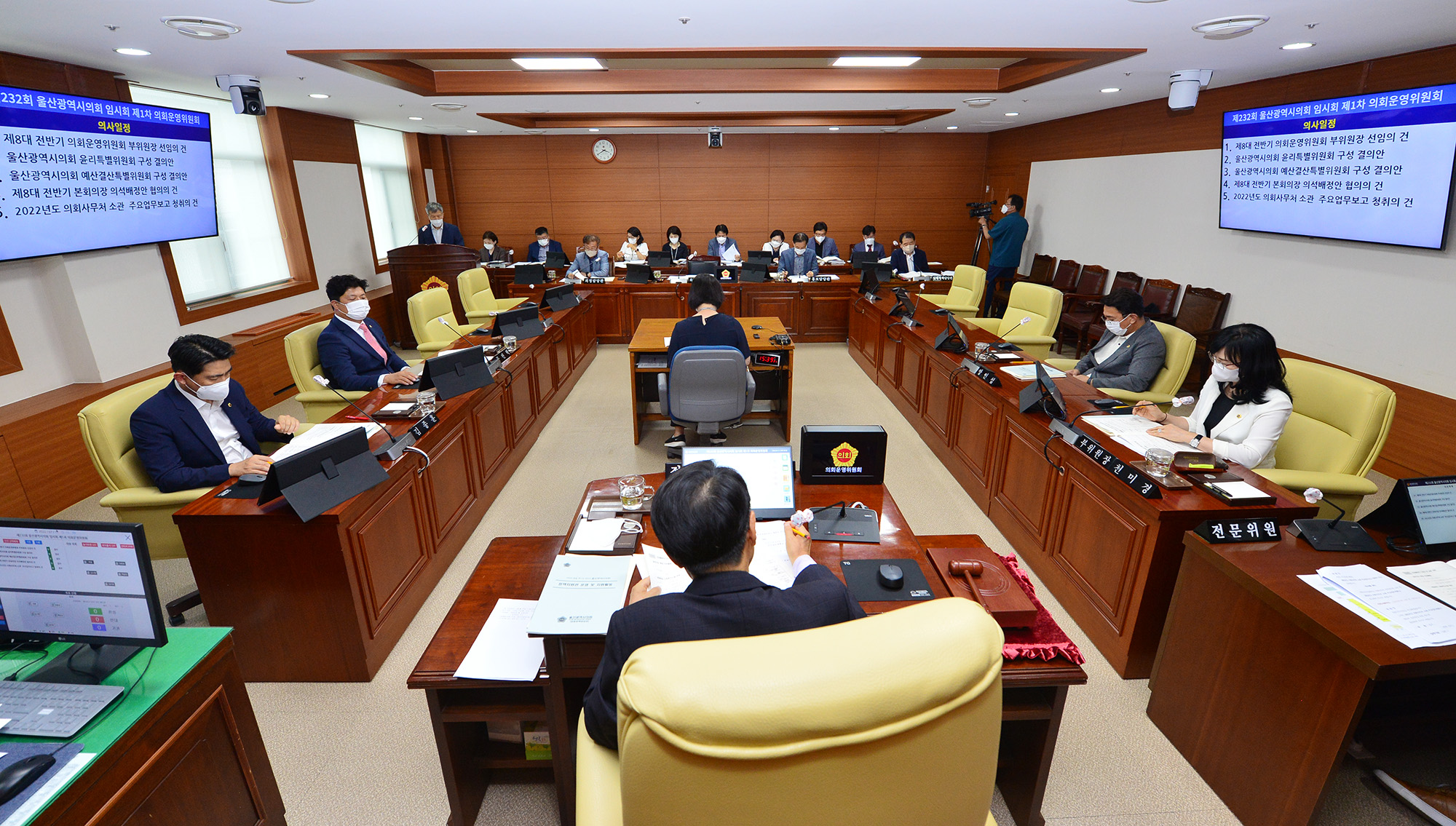 울산광역시의회, 제8대 첫 의회운영위원회 개최4