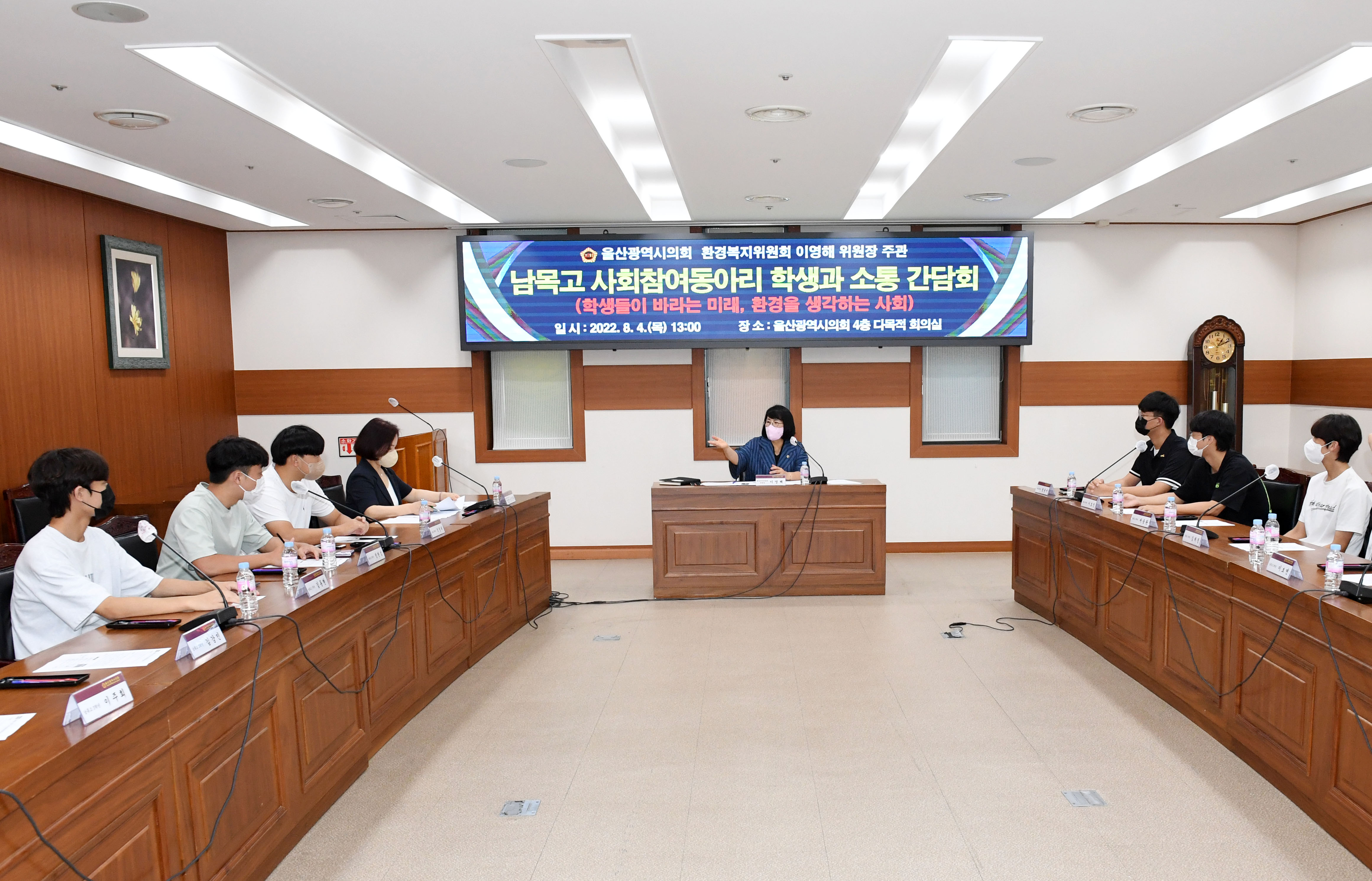 이영해 환경복지위원장, 남목고 사회참여동아리 학생과 소통 간담회2