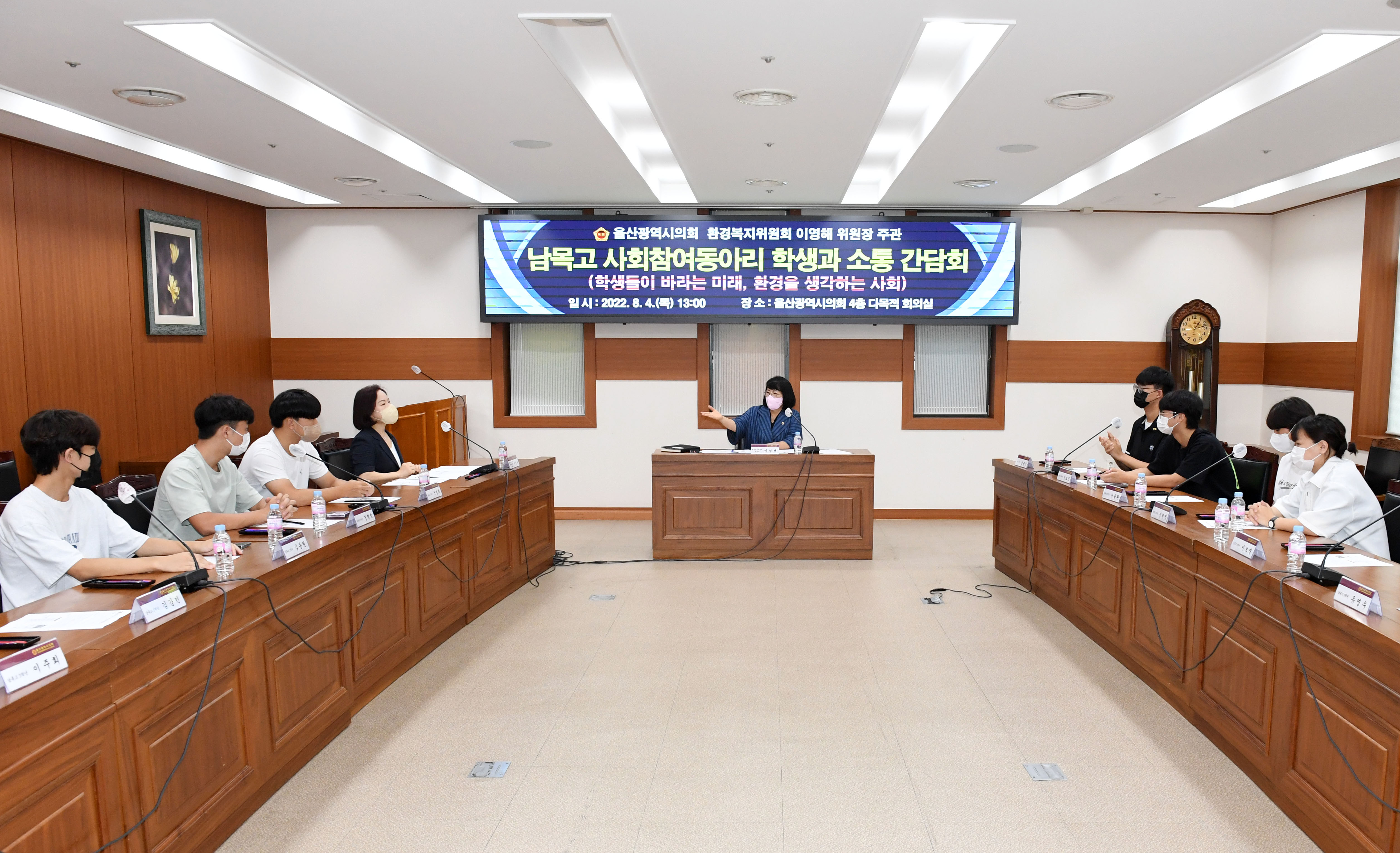 이영해 환경복지위원장, 남목고 사회참여동아리 학생과 소통 간담회5