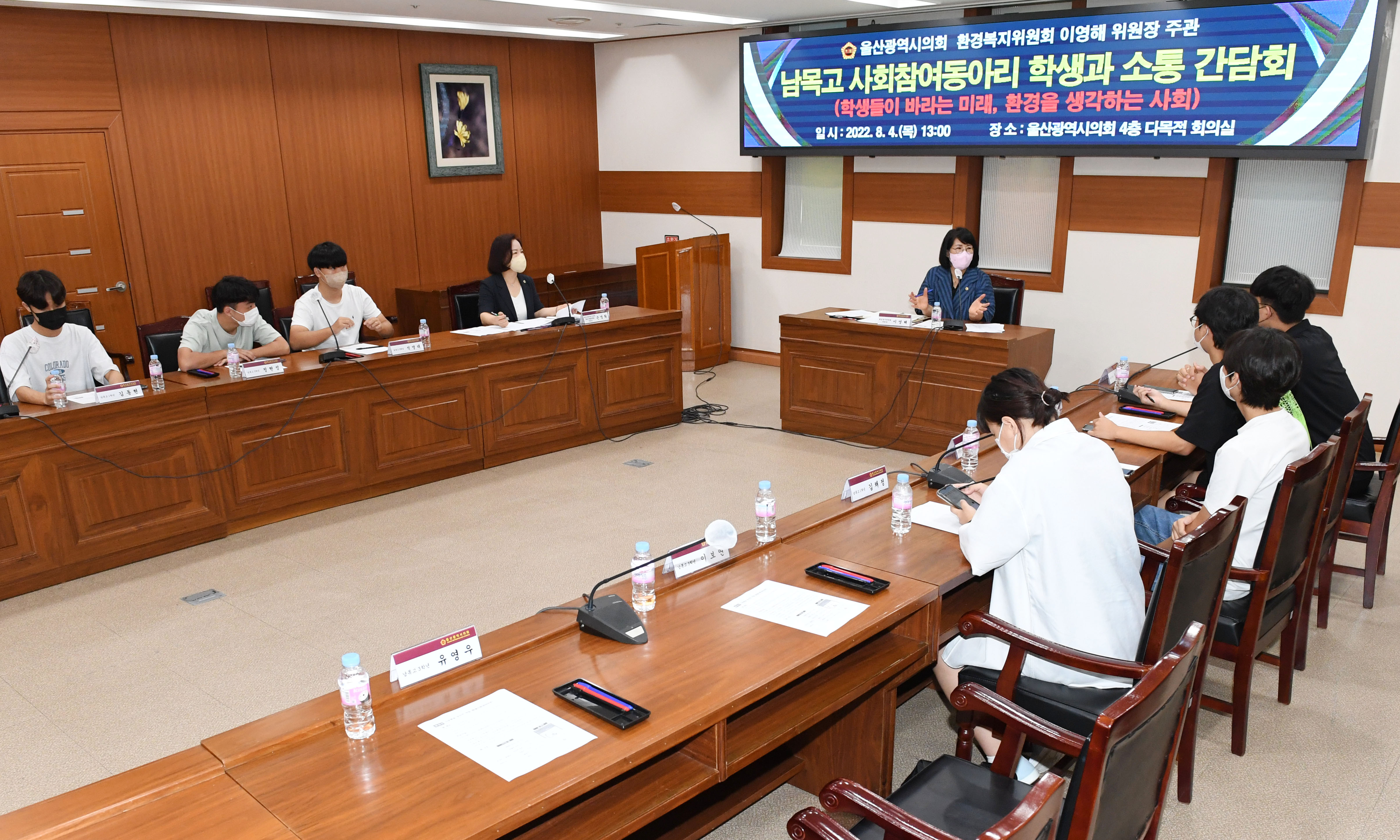 이영해 환경복지위원장, 남목고 사회참여동아리 학생과 소통 간담회6