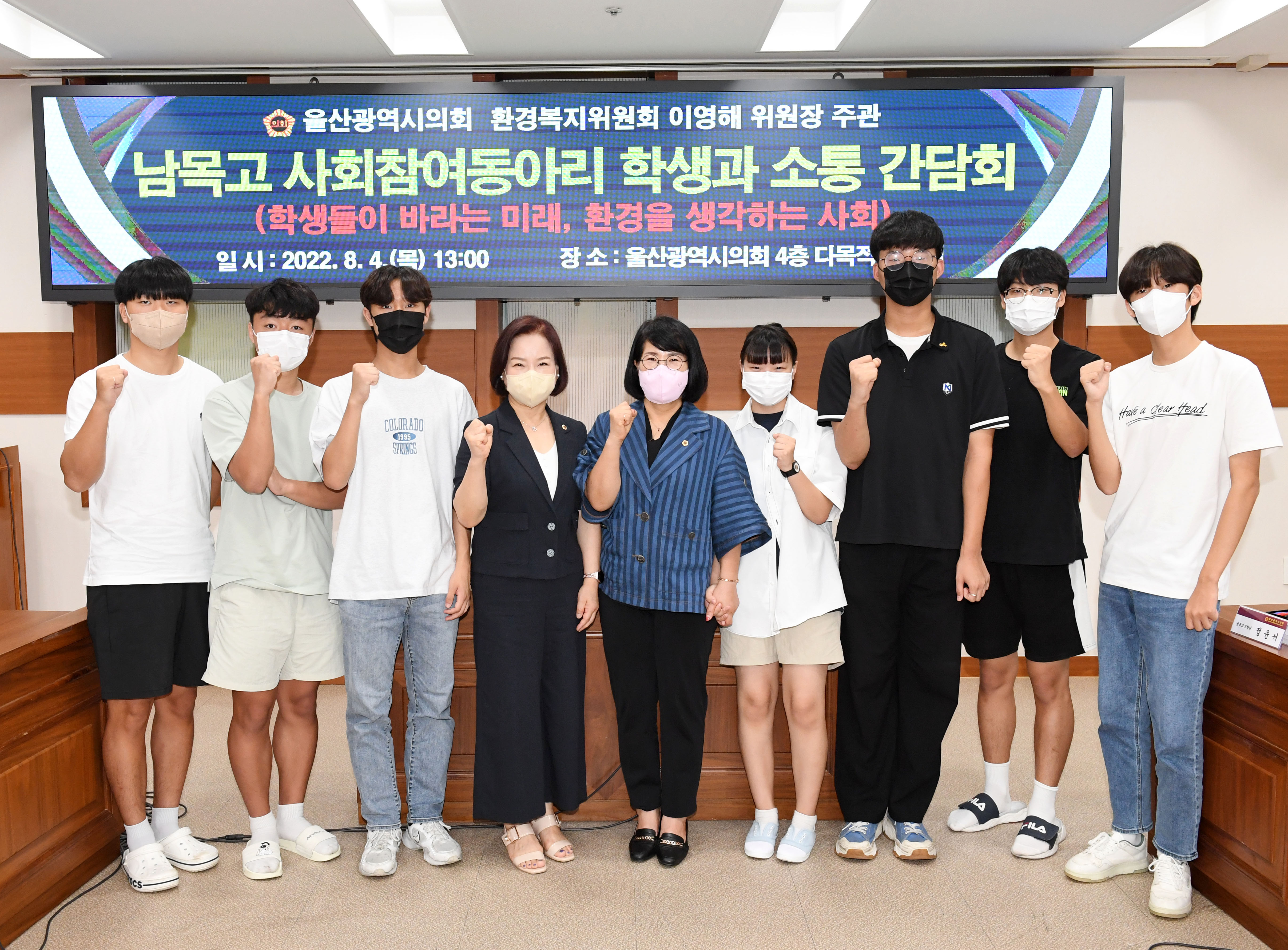 이영해 환경복지위원장, 남목고 사회참여동아리 학생과 소통 간담회7