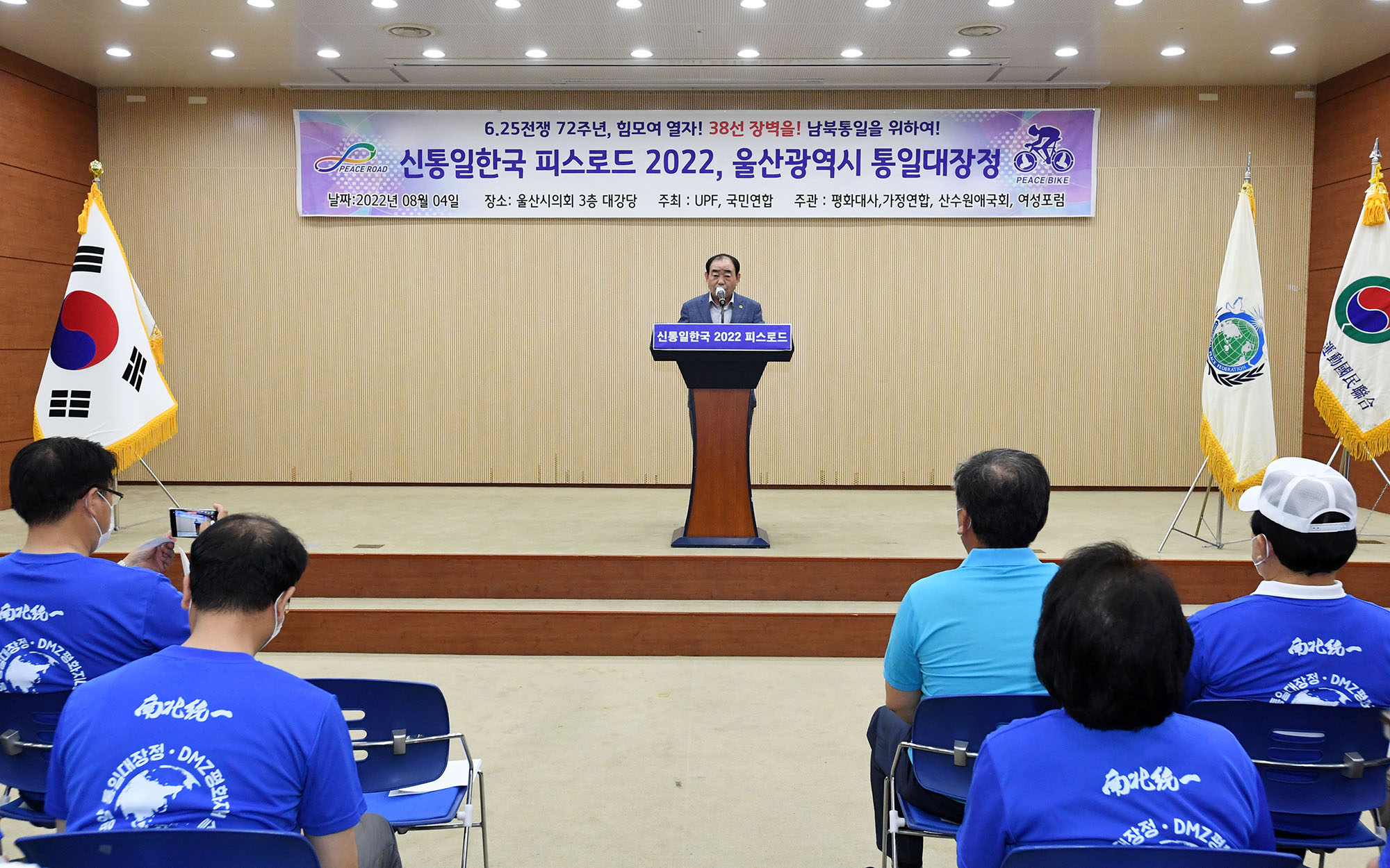 One Korea 피스로드 2022 통일대장정3