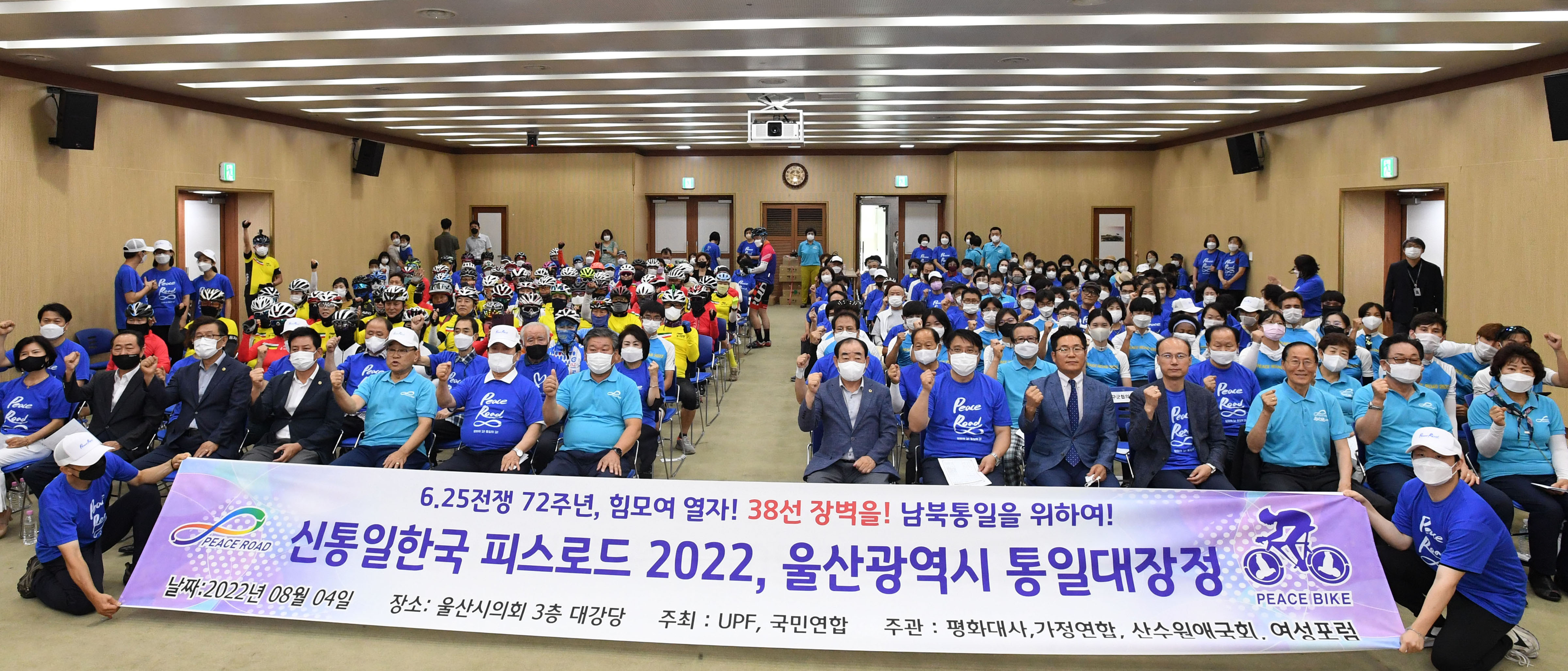 One Korea 피스로드 2022 통일대장정7