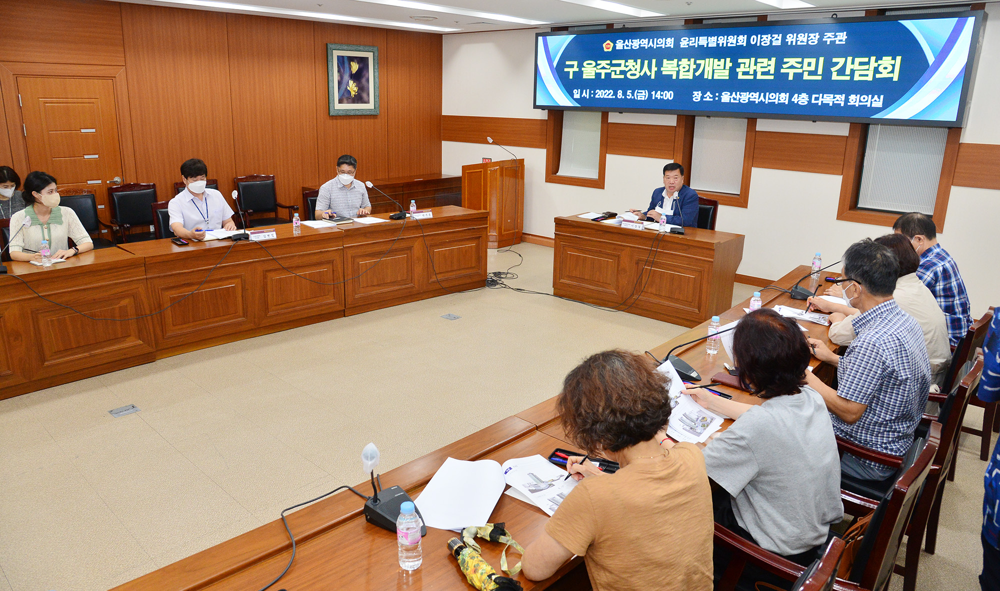 이장걸 윤리특별위원장, 구 울주군청사 복합개발 주민 의견 청취 간담회7