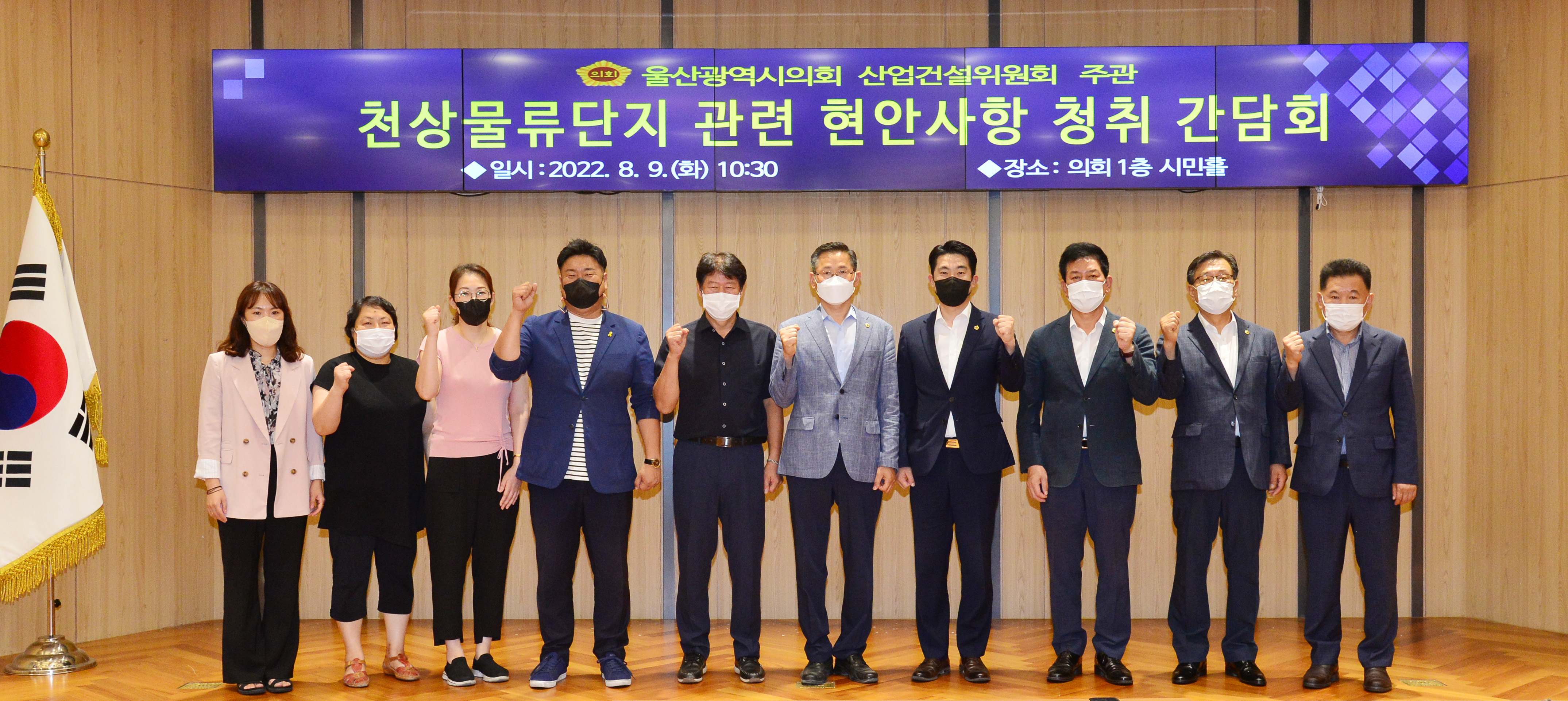 산업건설위원회, 천상 물류단지 관련 현안사항 청취 간담회1