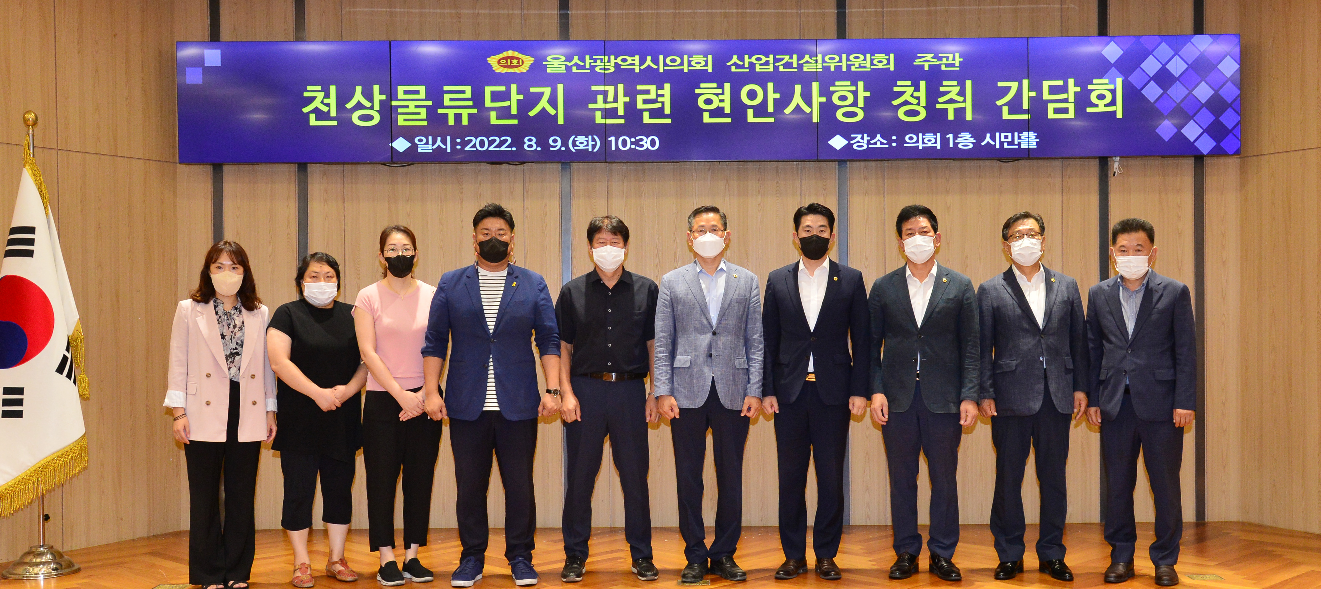 산업건설위원회, 천상 물류단지 관련 현안사항 청취 간담회10
