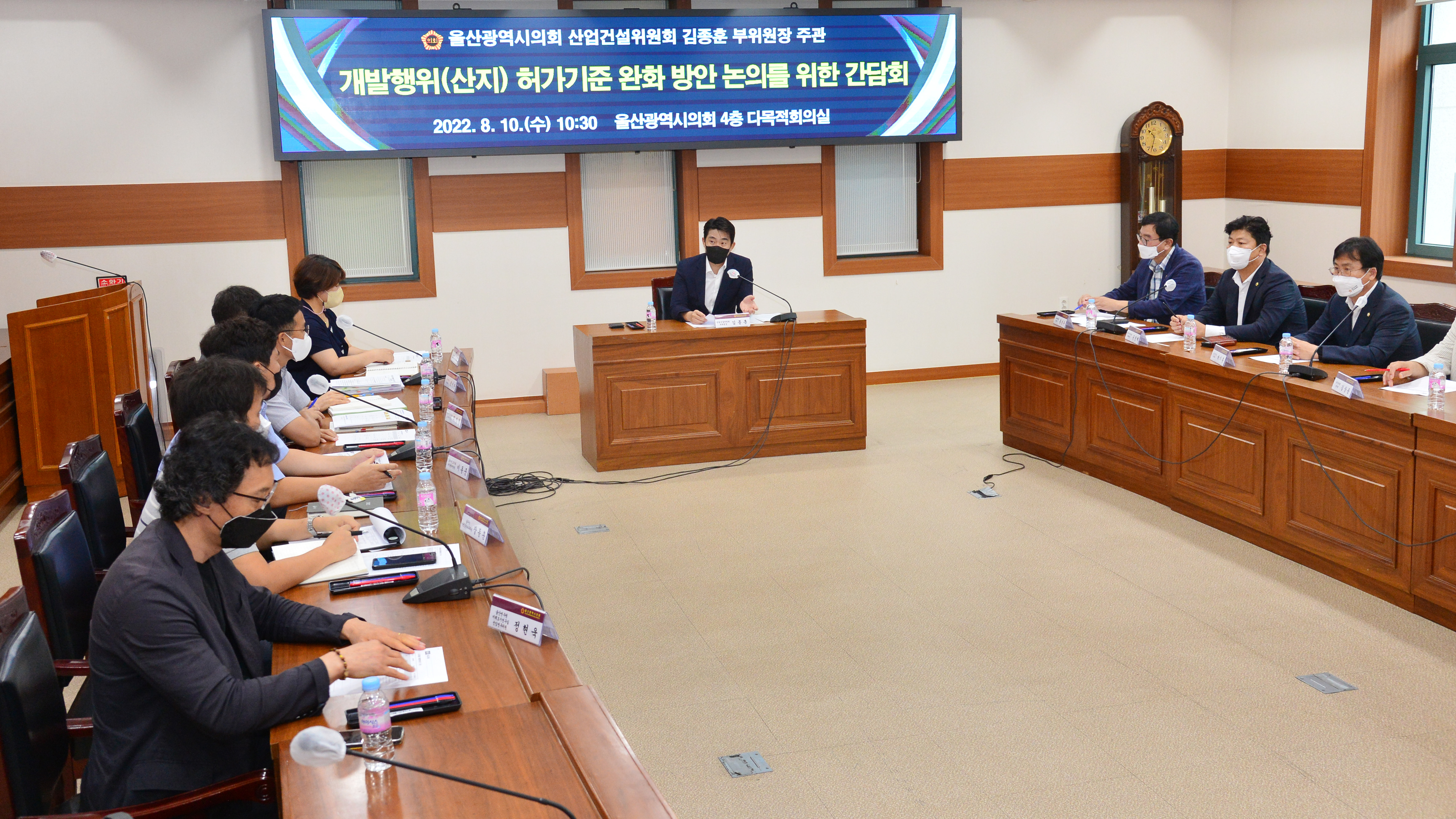 김종훈 의원, 개발행위(산지) 허가기준 완화 방안 논의를 위한 간담회2