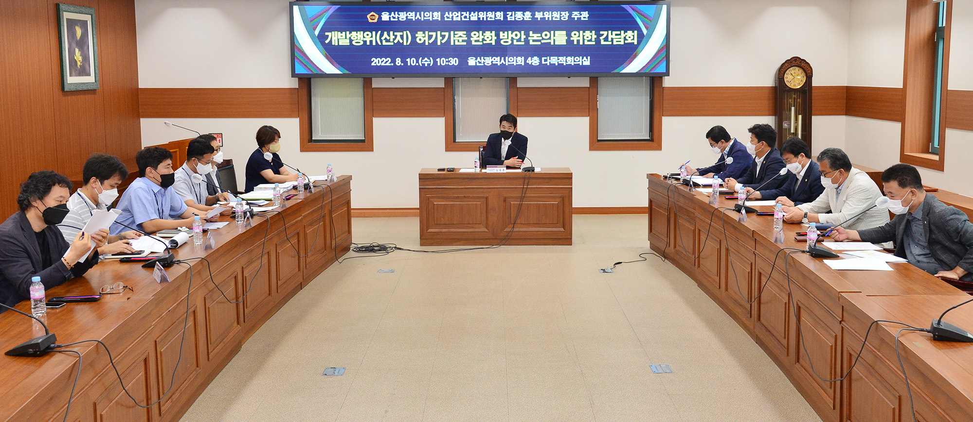 김종훈 의원, 개발행위(산지) 허가기준 완화 방안 논의를 위한 간담회4