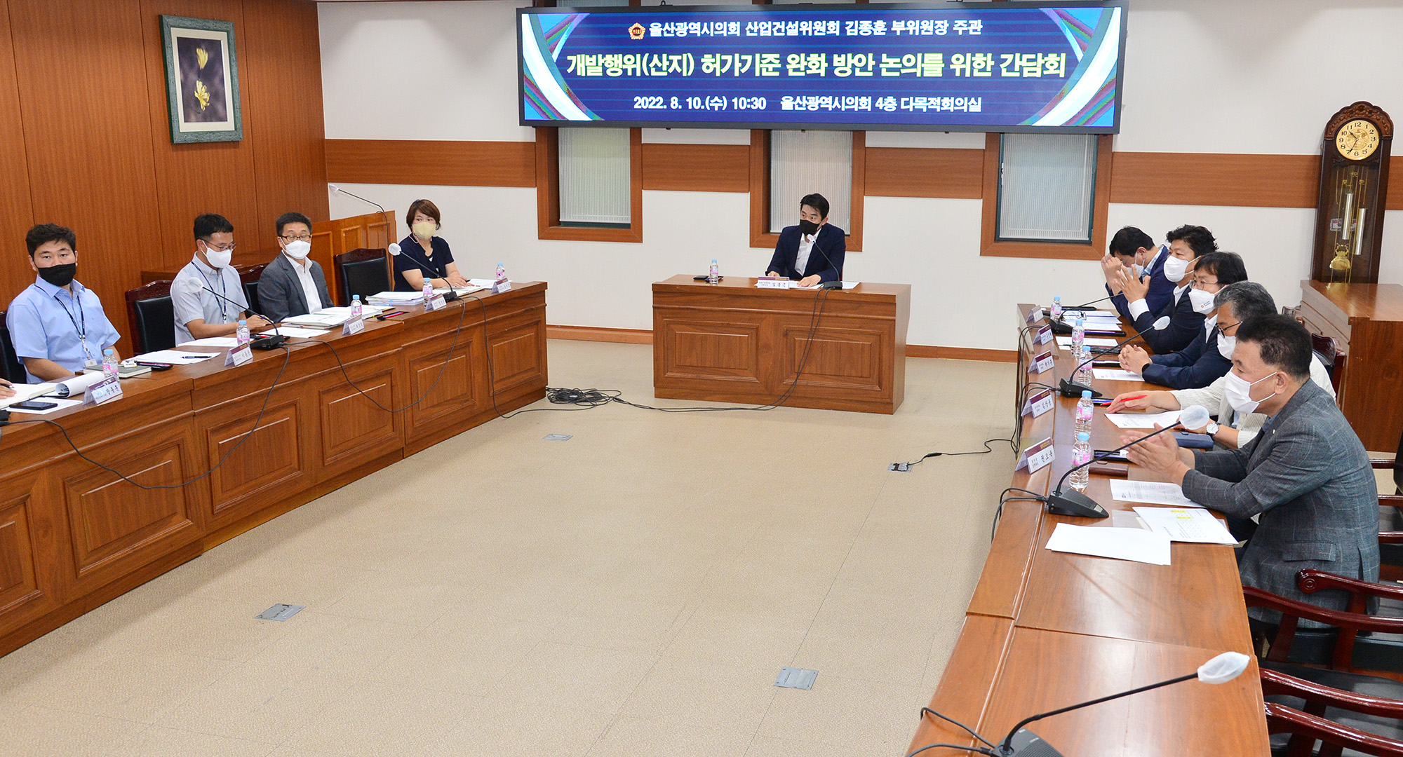 김종훈 의원, 개발행위(산지) 허가기준 완화 방안 논의를 위한 간담회5