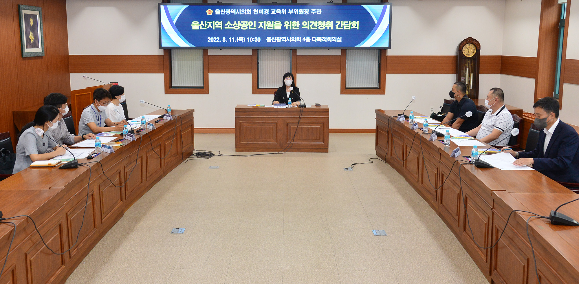 천미경 의원, 울산지역 소상공인 지원을 위한 의견청취 간담회5