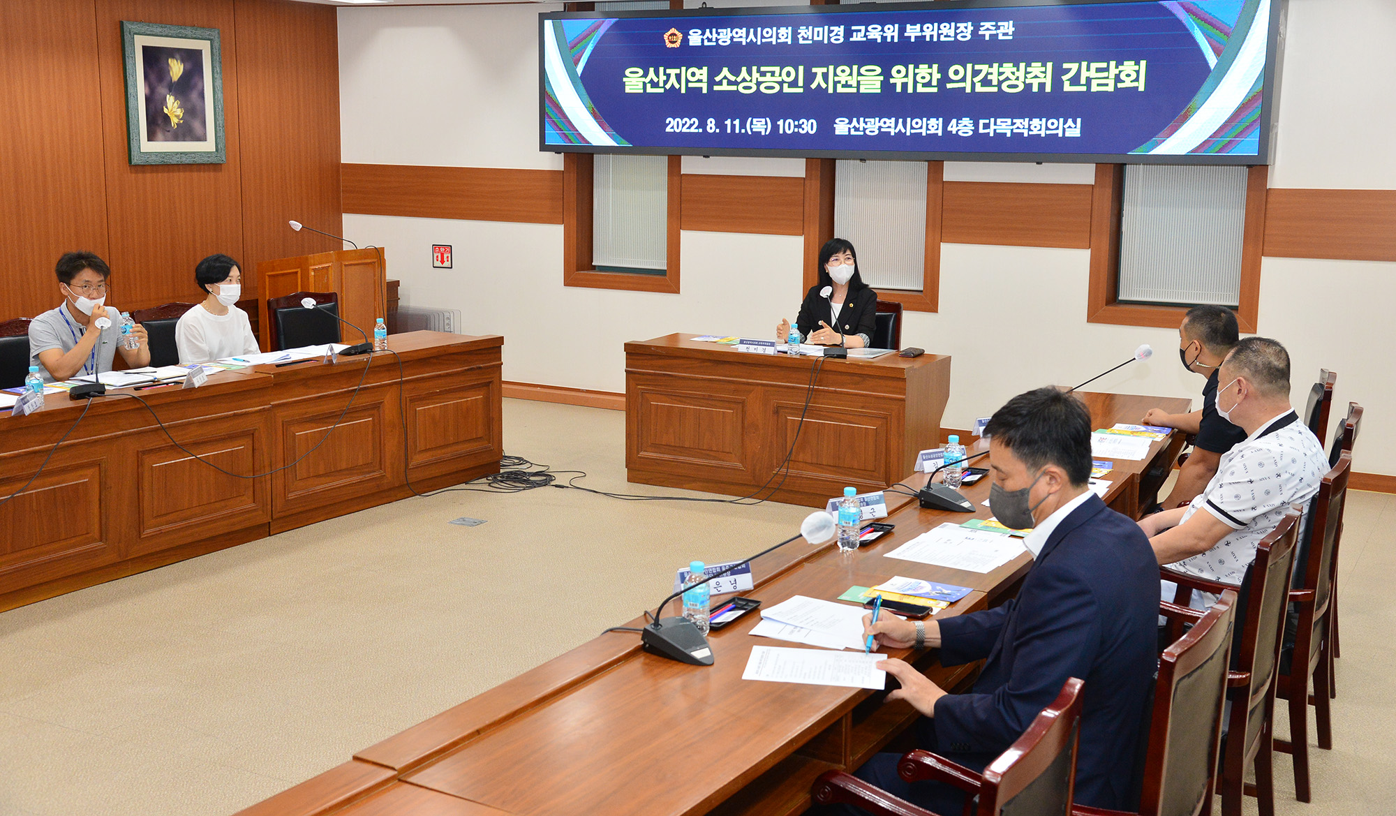천미경 의원, 울산지역 소상공인 지원을 위한 의견청취 간담회7