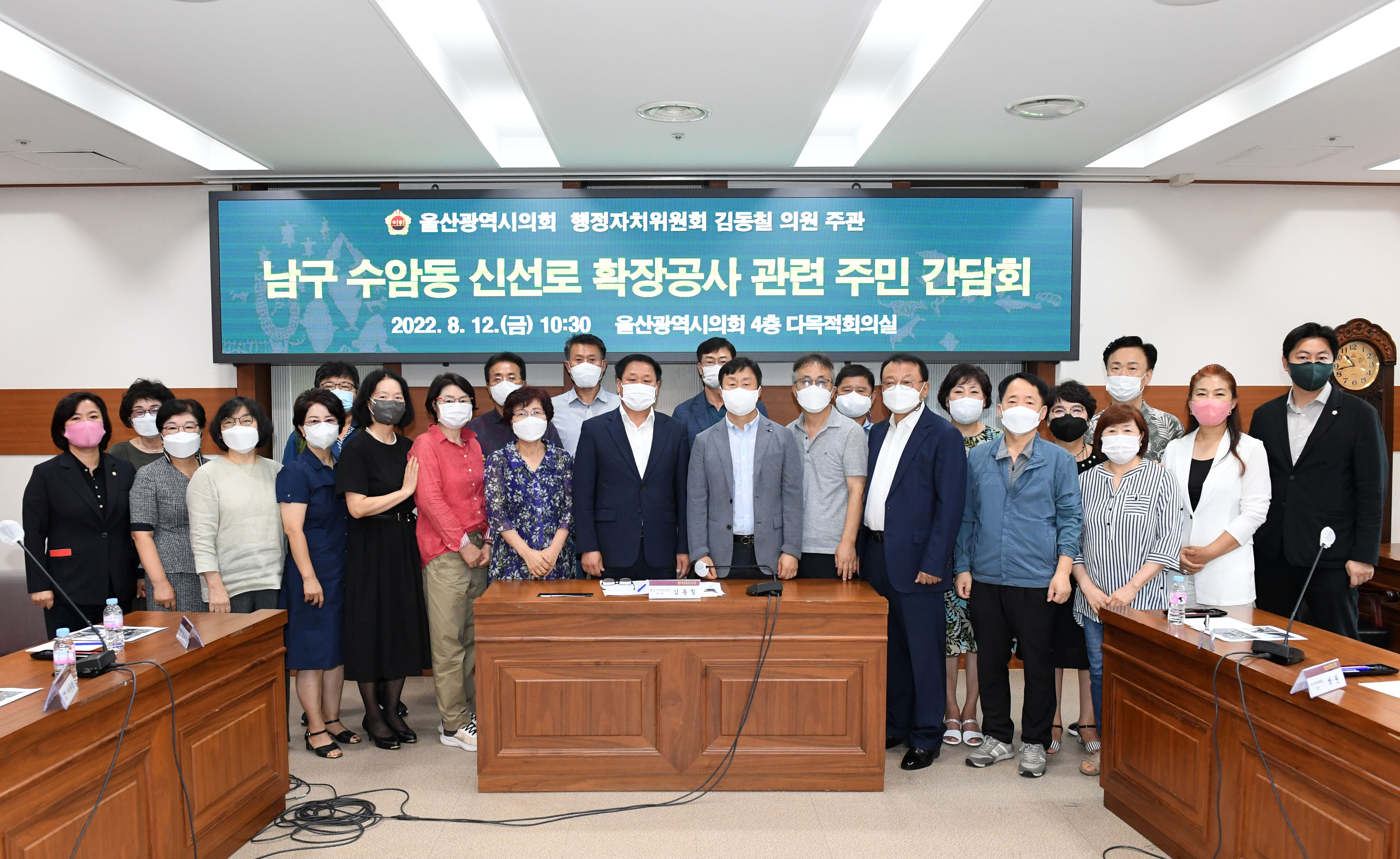 김동칠 의원 남구 수암동 신선로 확장공사 관련 주민 간담회1