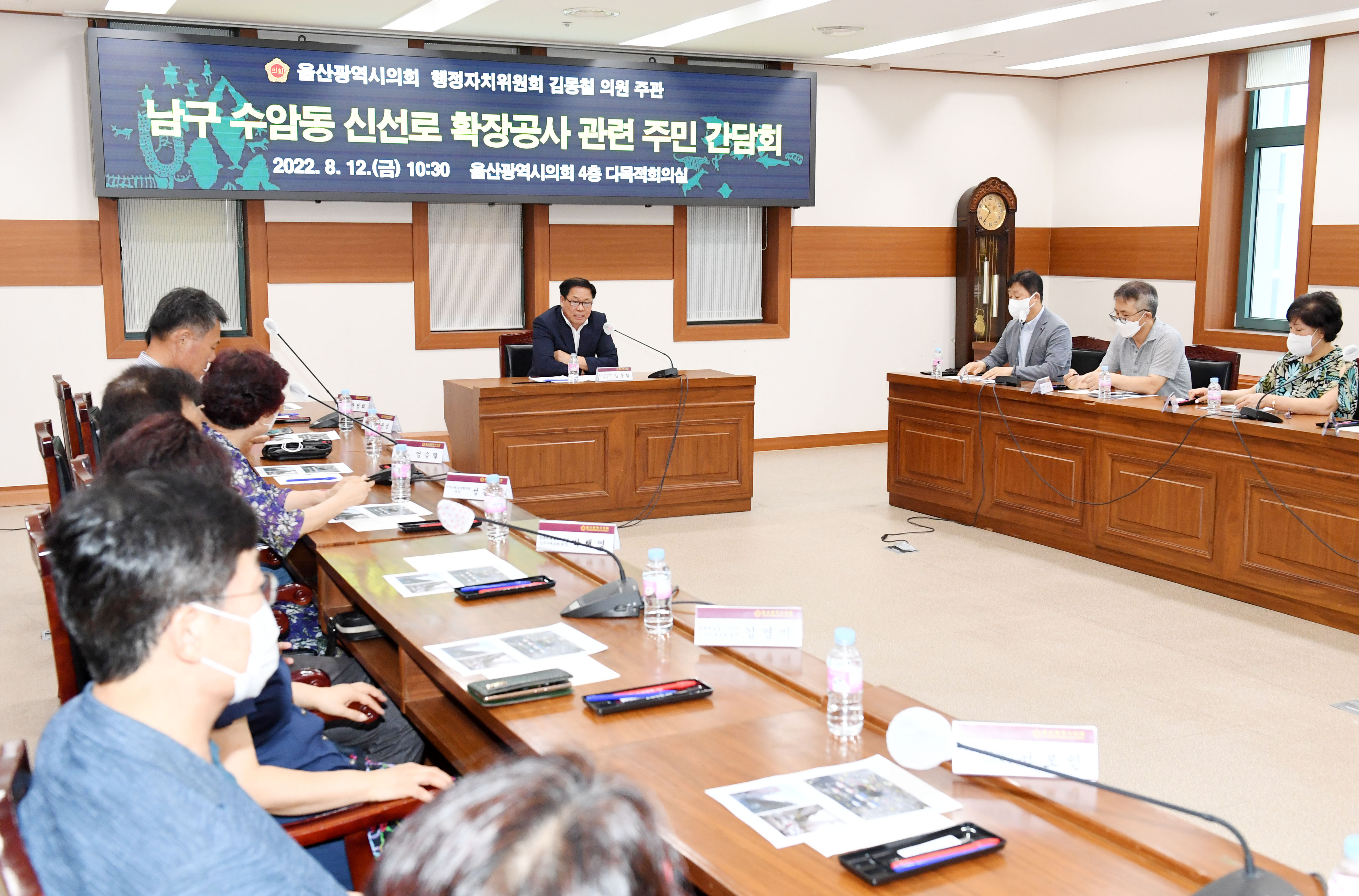김동칠 의원 남구 수암동 신선로 확장공사 관련 주민 간담회2