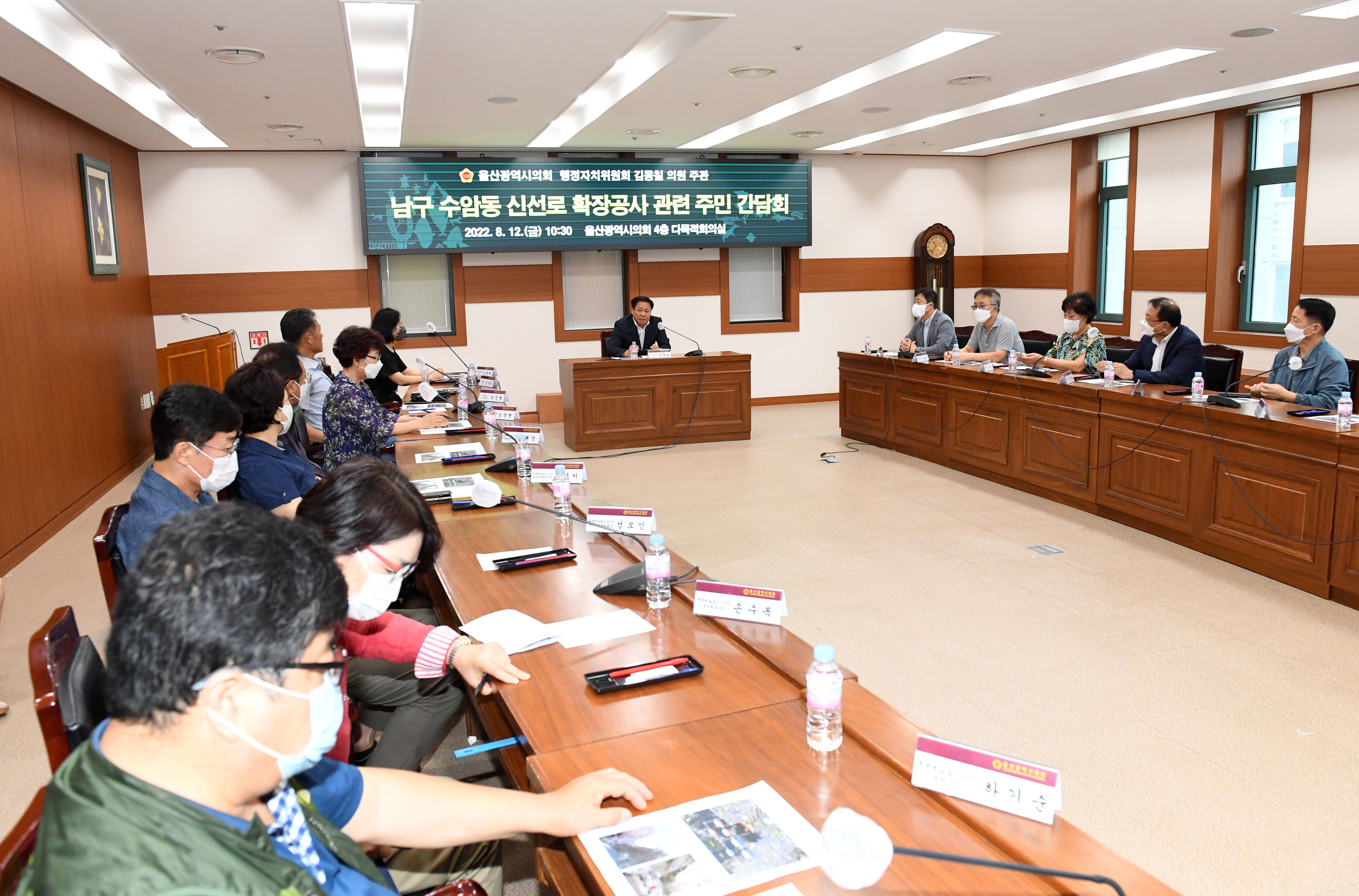 김동칠 의원 남구 수암동 신선로 확장공사 관련 주민 간담회5