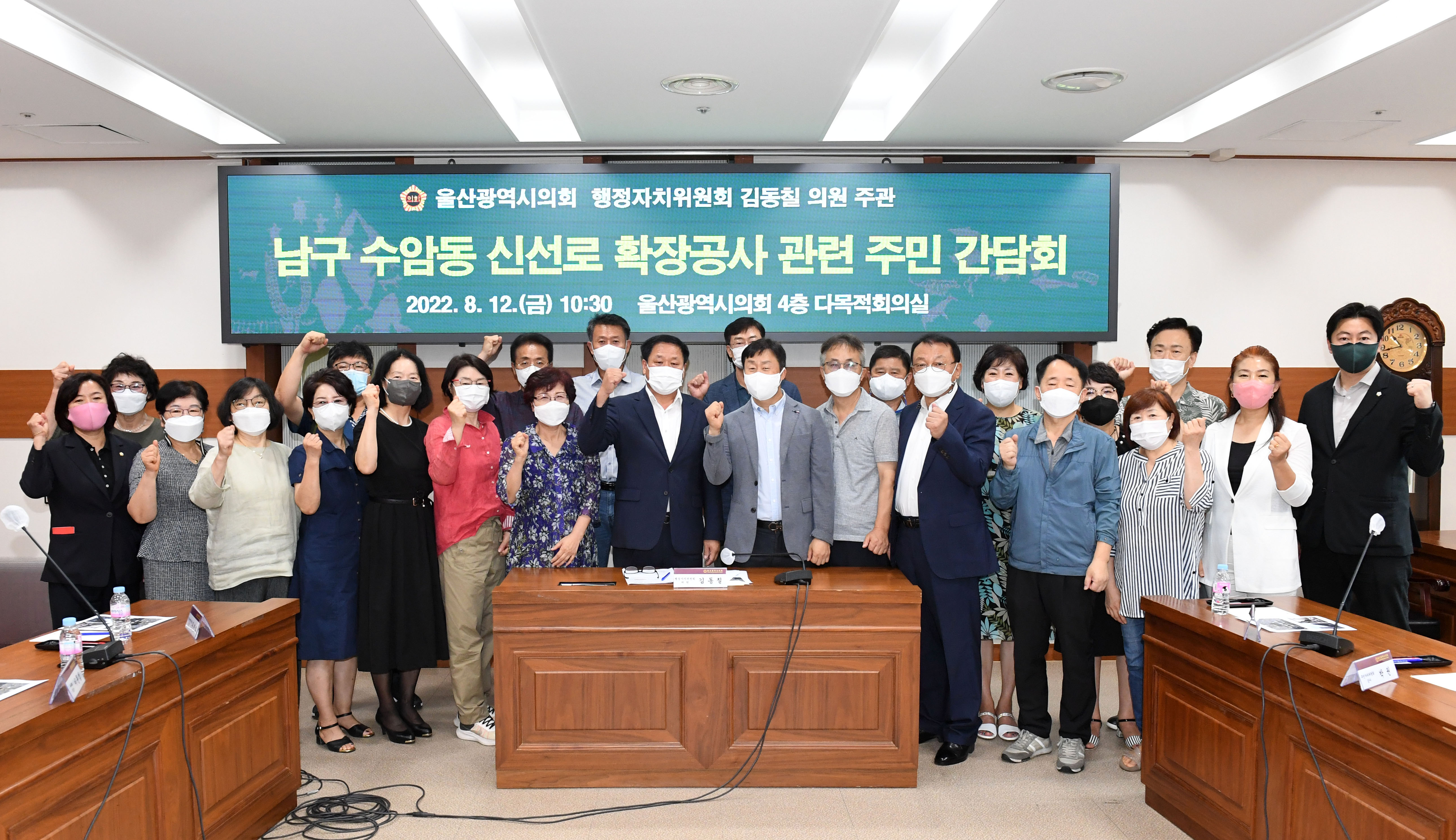 김동칠 의원 남구 수암동 신선로 확장공사 관련 주민 간담회6